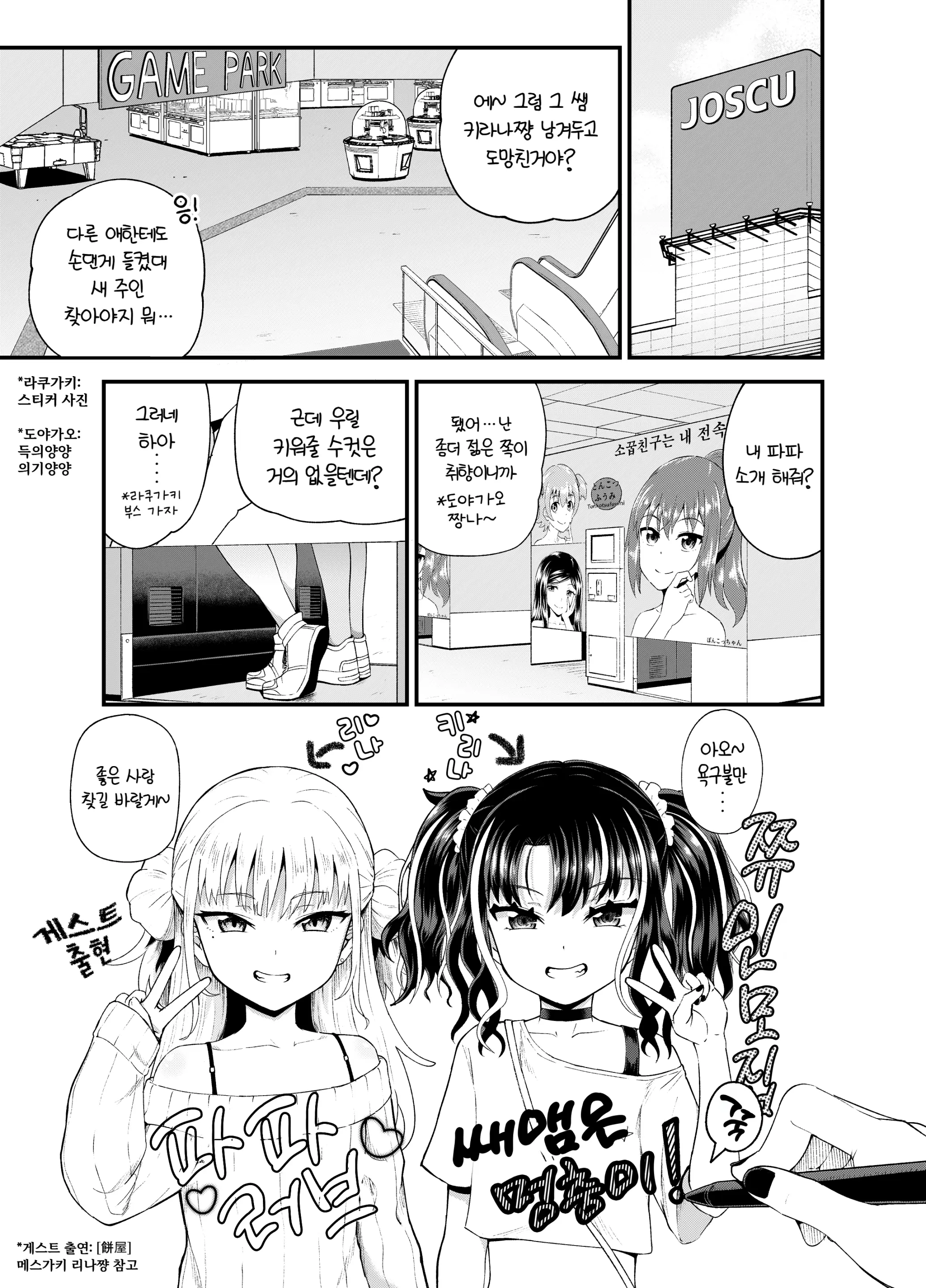 웹툰 이미지 2