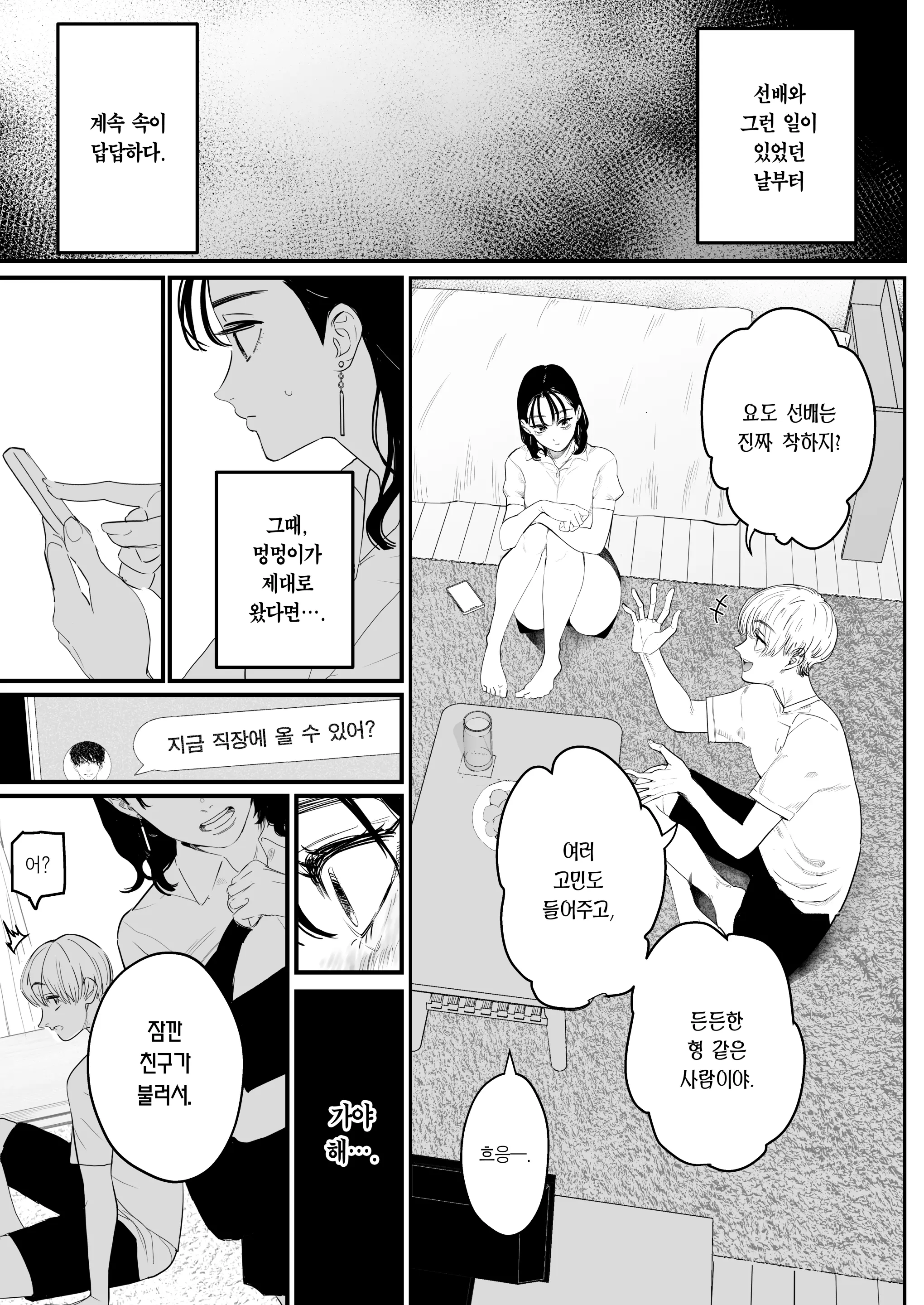 웹툰 이미지 24