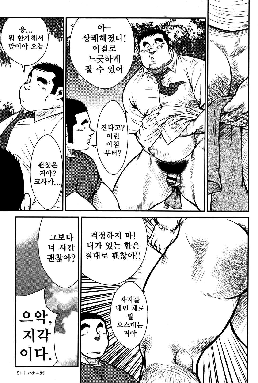 웹툰 이미지 87