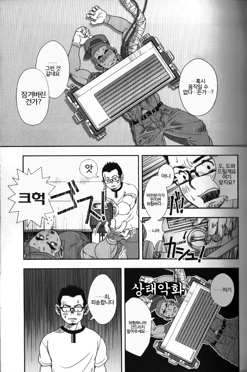 웹툰 이미지 10