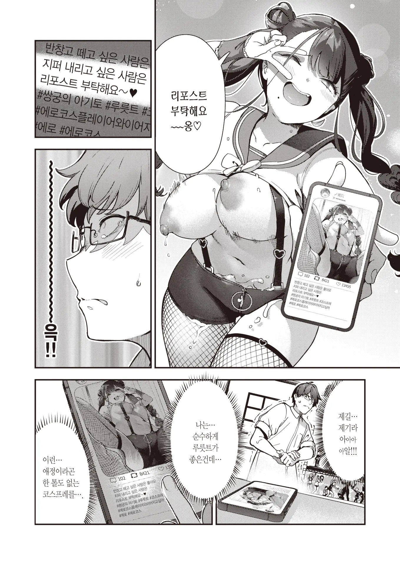 웹툰 이미지 14