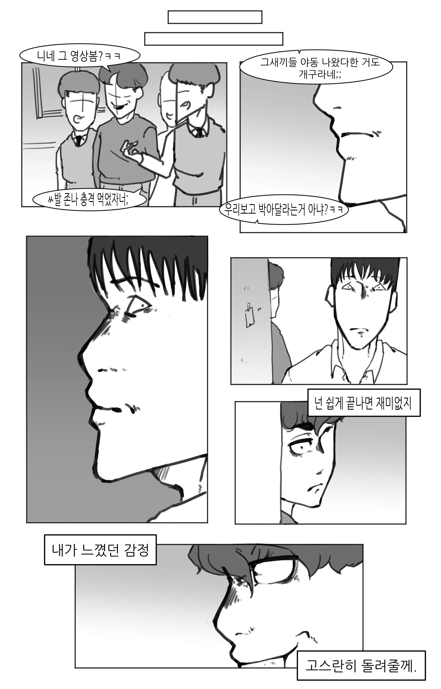 웹툰 이미지 74