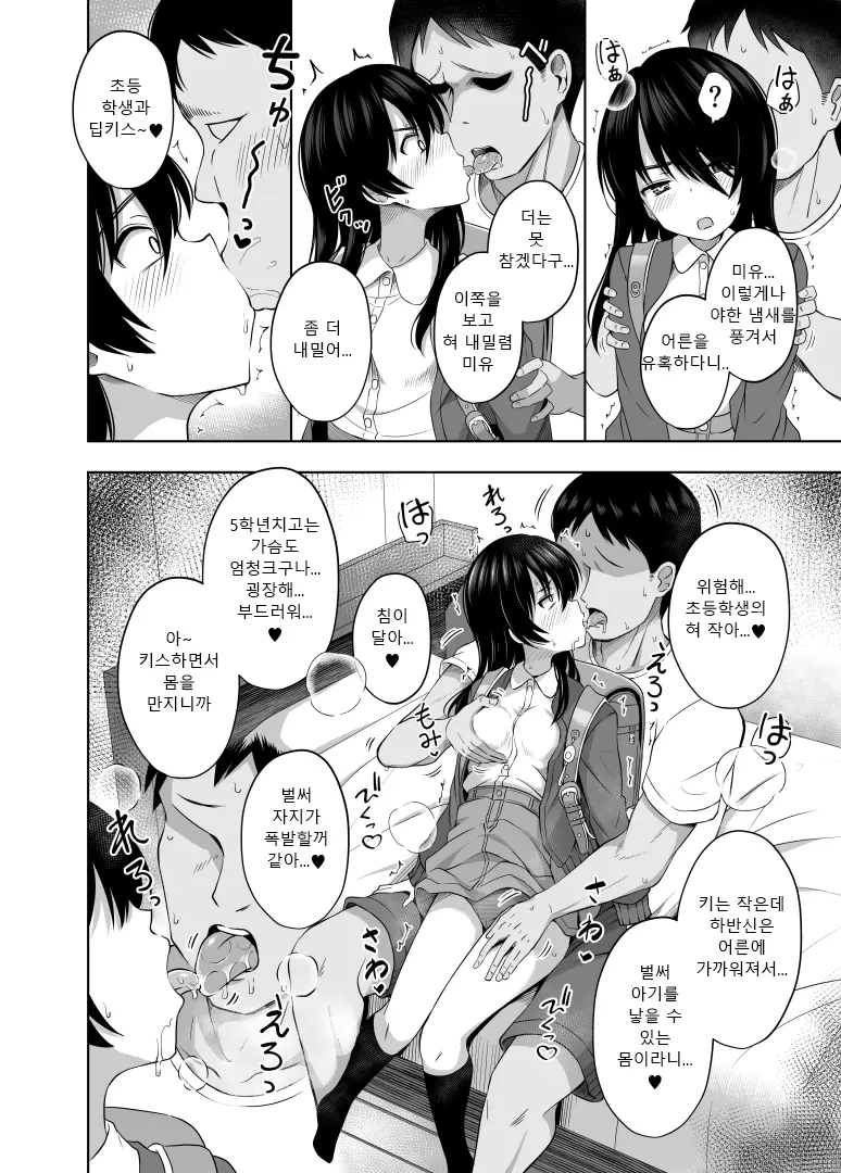 웹툰 이미지 8