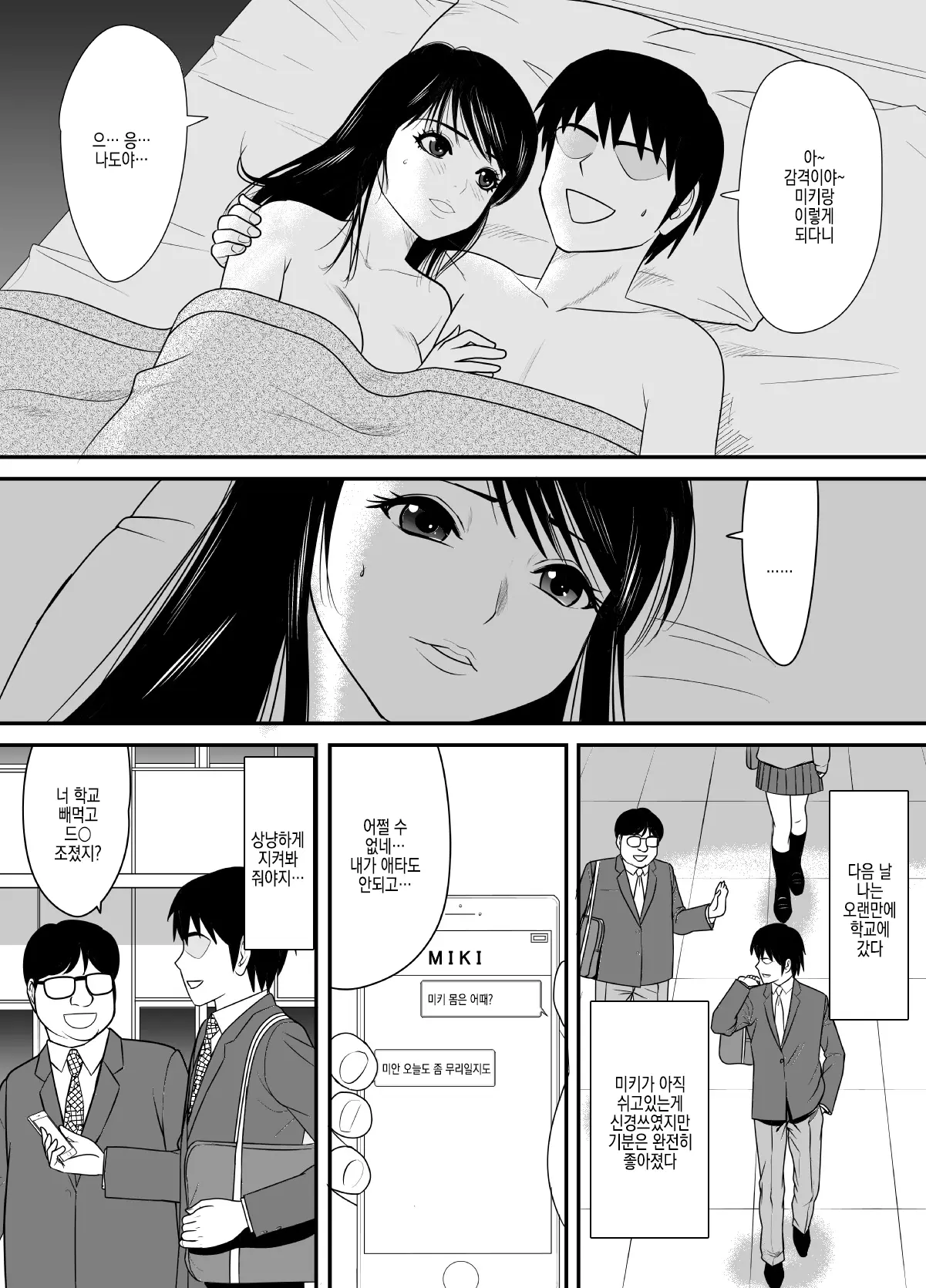 웹툰 이미지 23