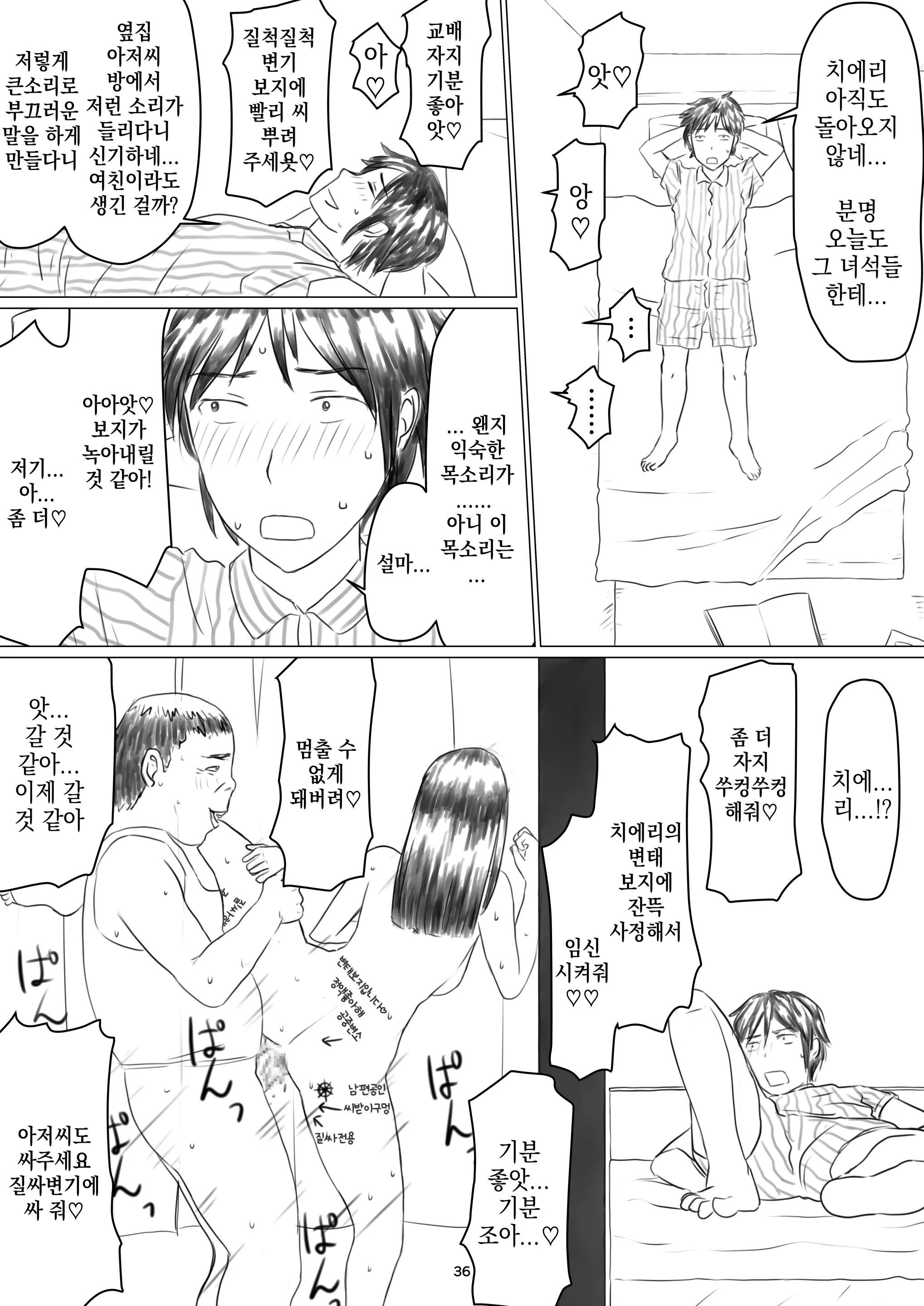 웹툰 이미지 37