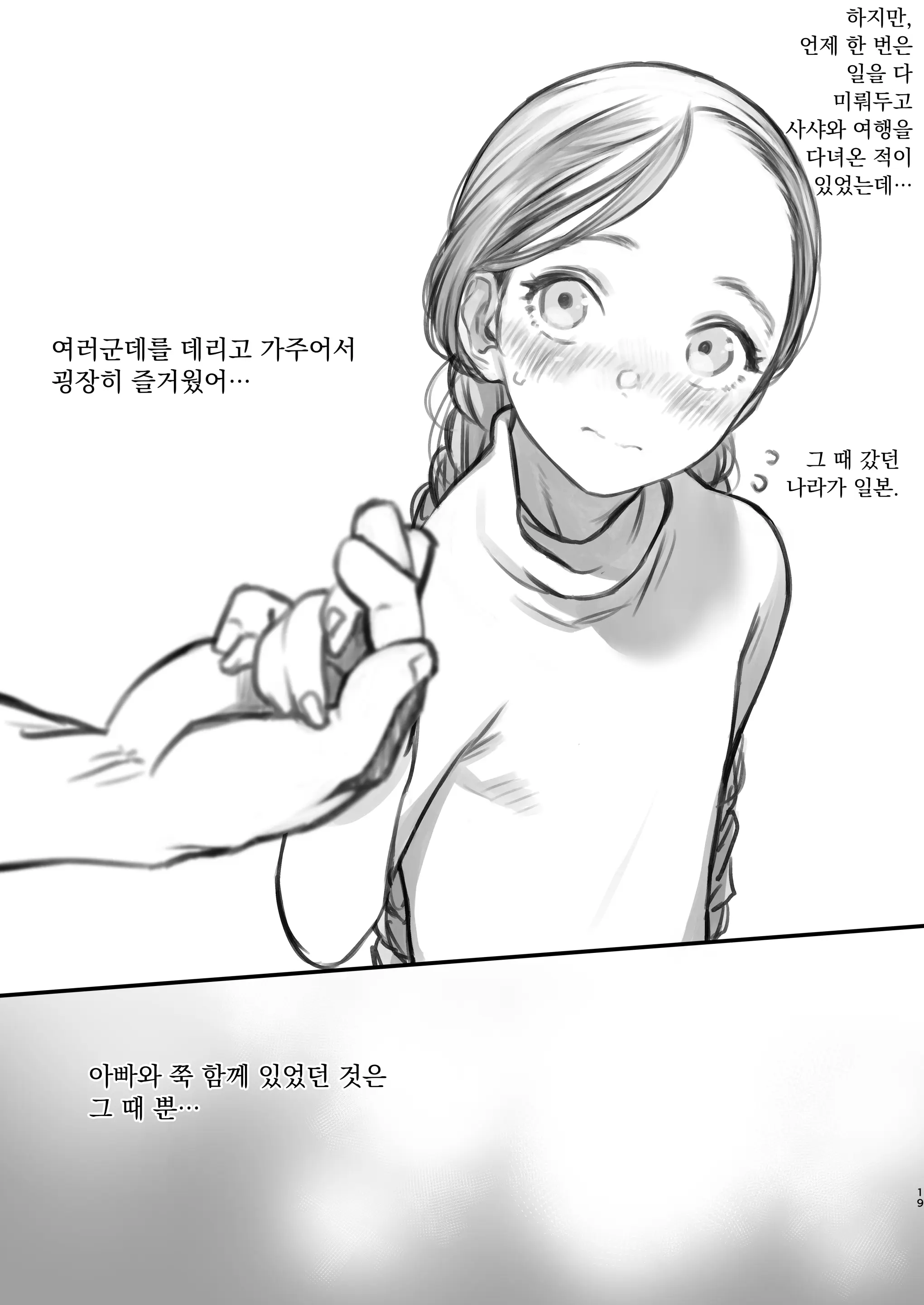 웹툰 이미지 174
