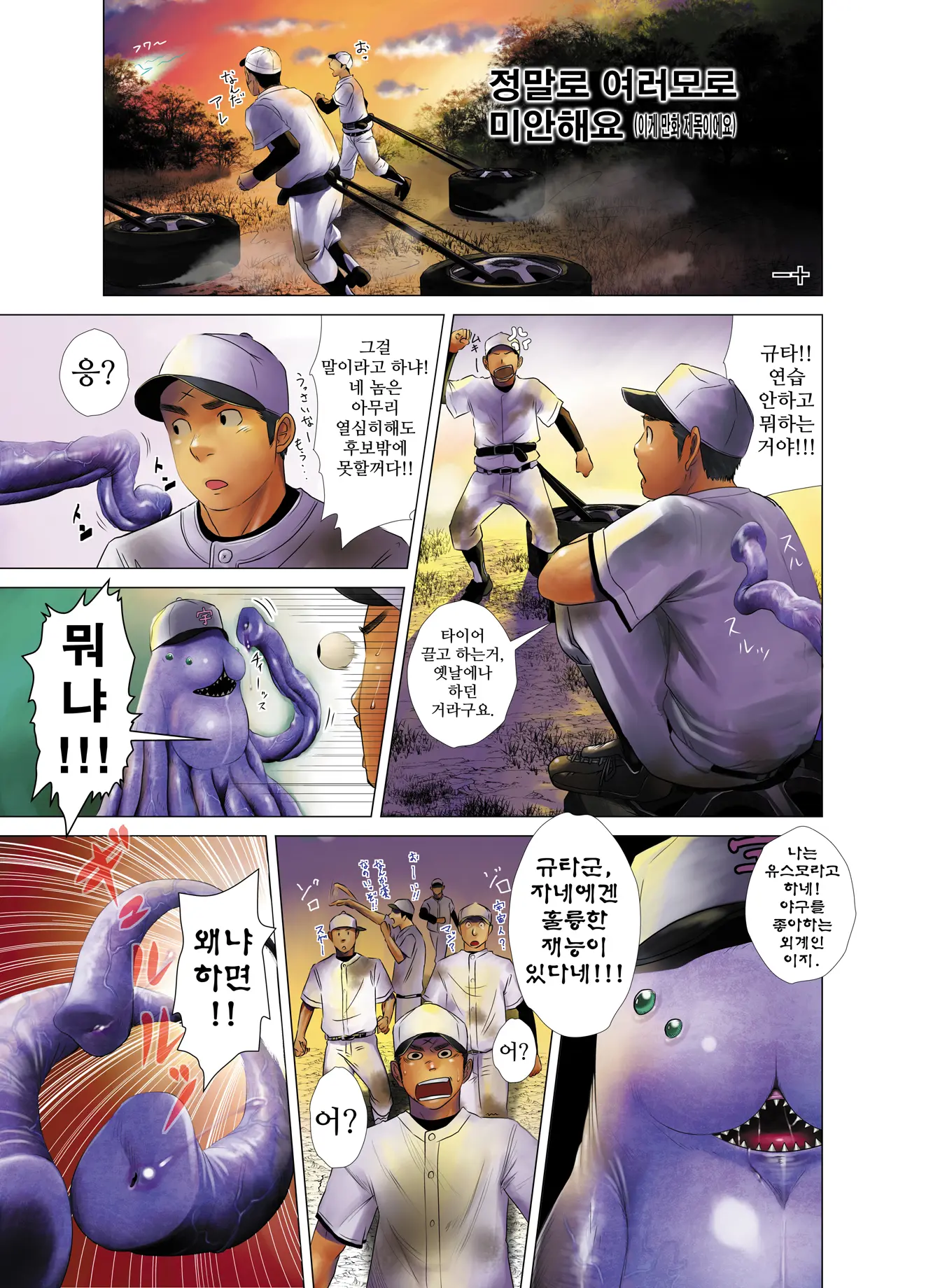 웹툰 이미지 0