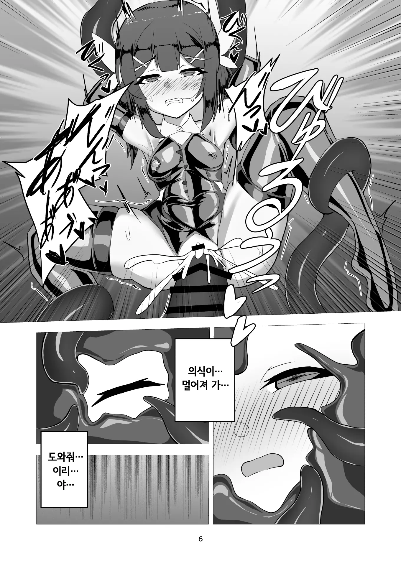 웹툰 이미지 4