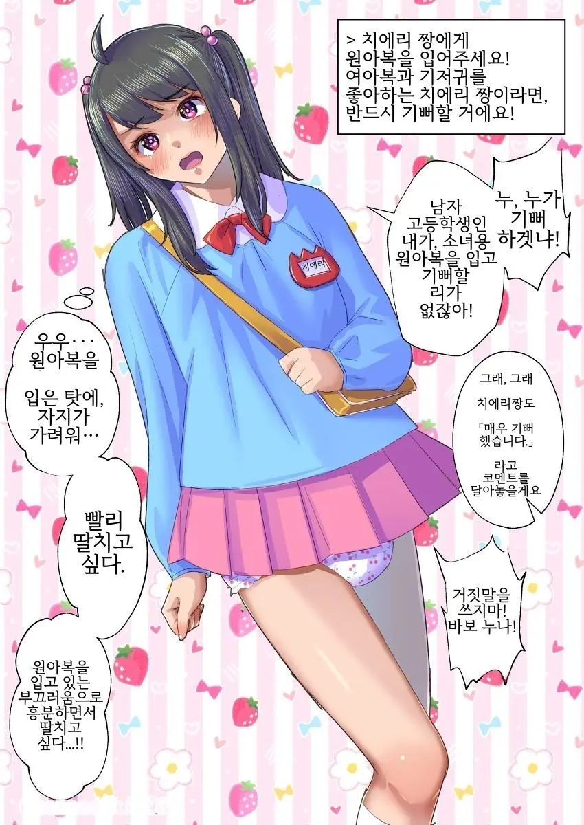 웹툰 이미지 18
