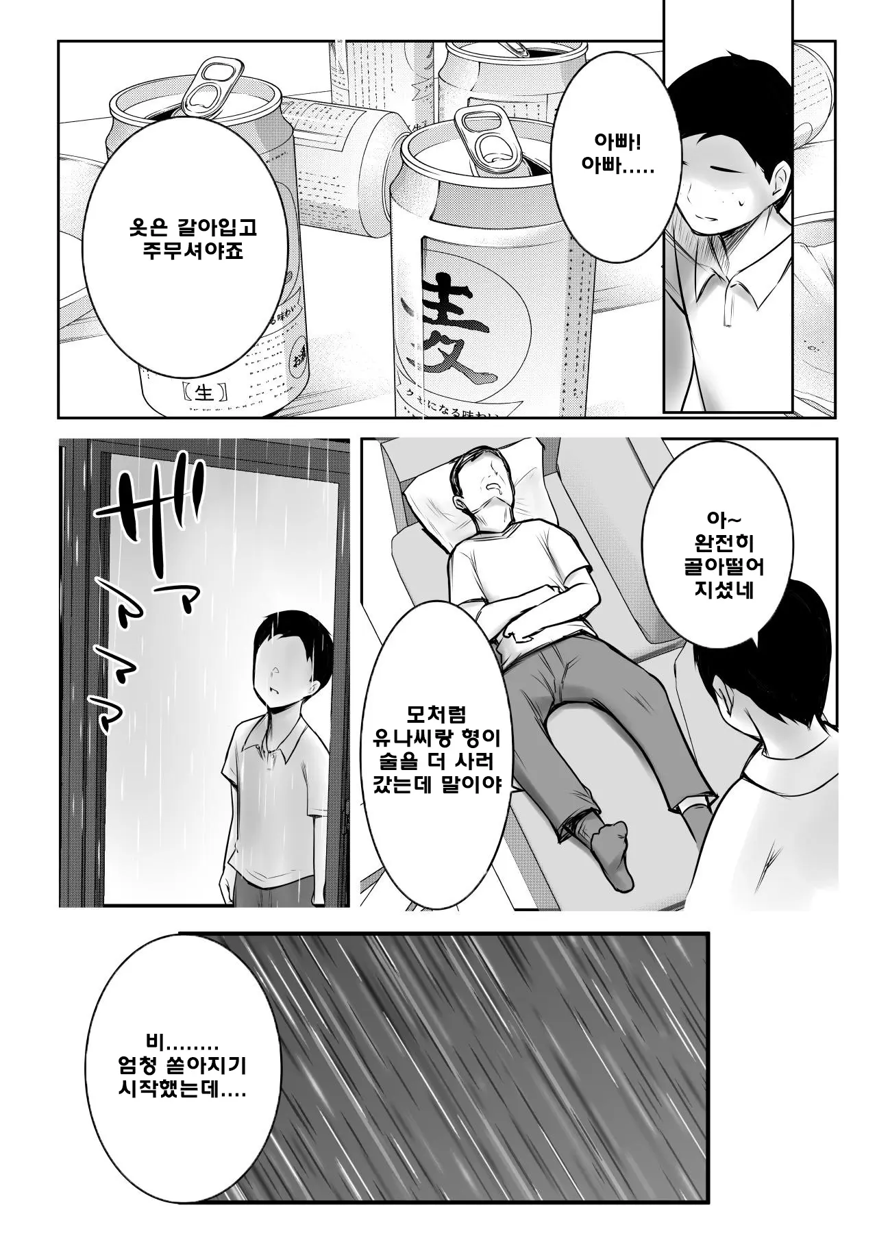 웹툰 이미지 32