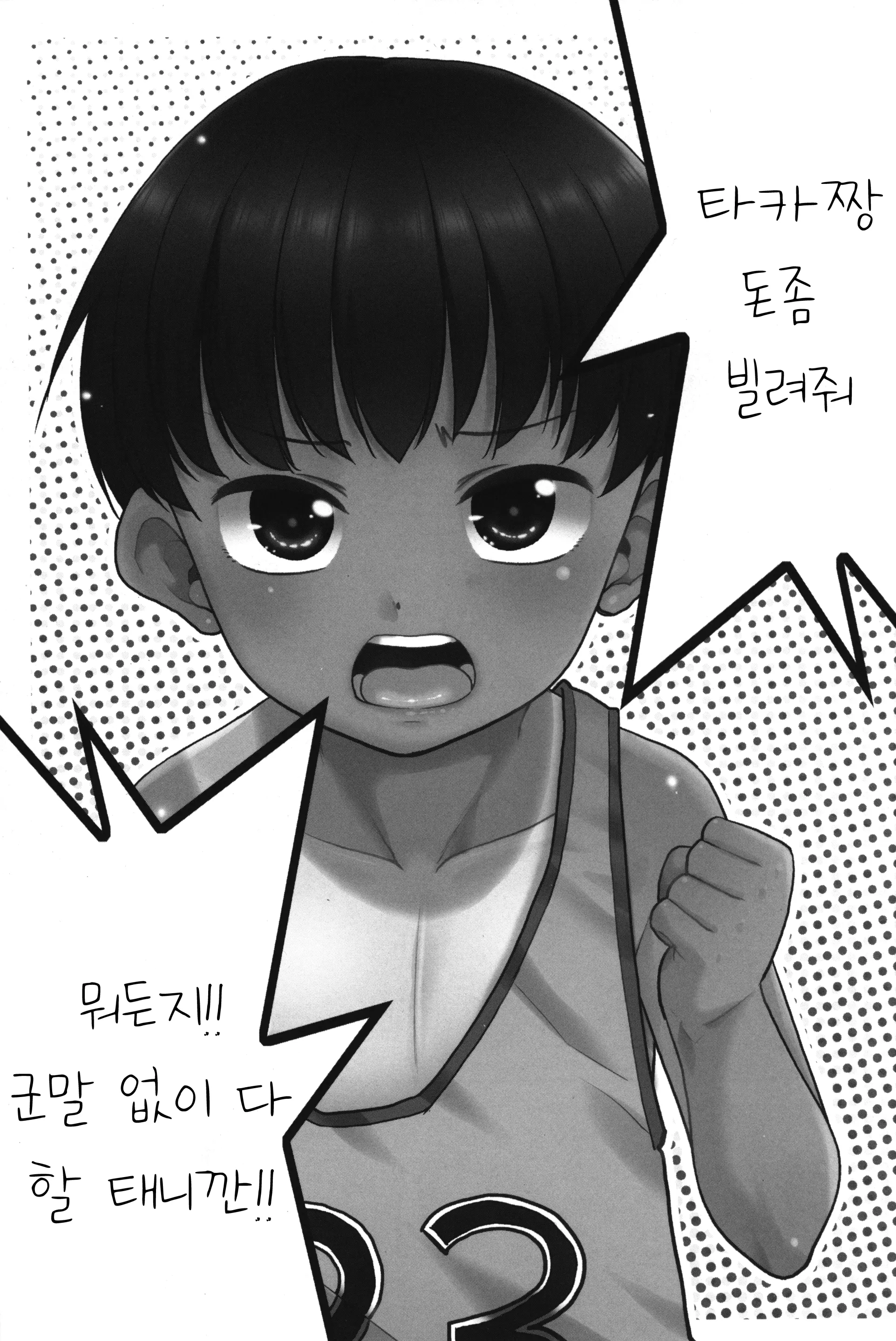 웹툰 이미지 1