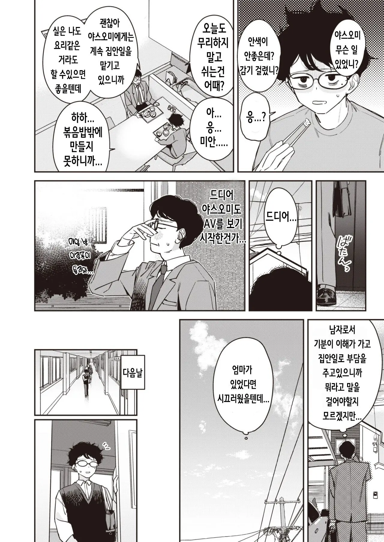 웹툰 이미지 17