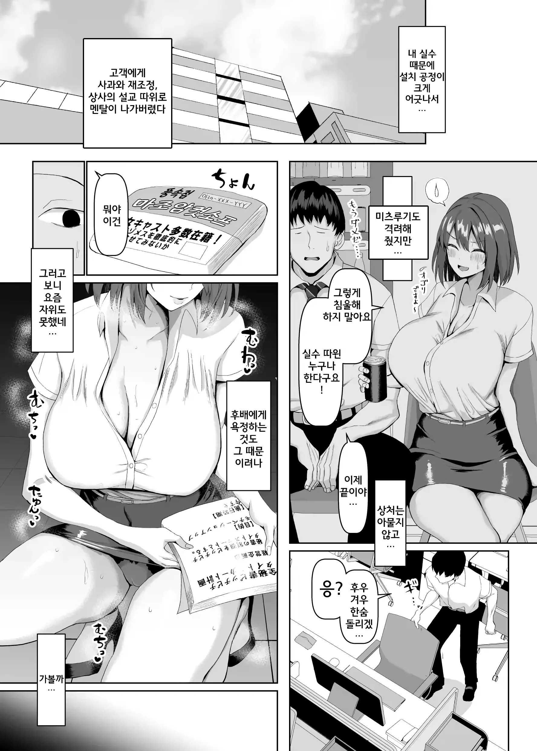 웹툰 이미지 8
