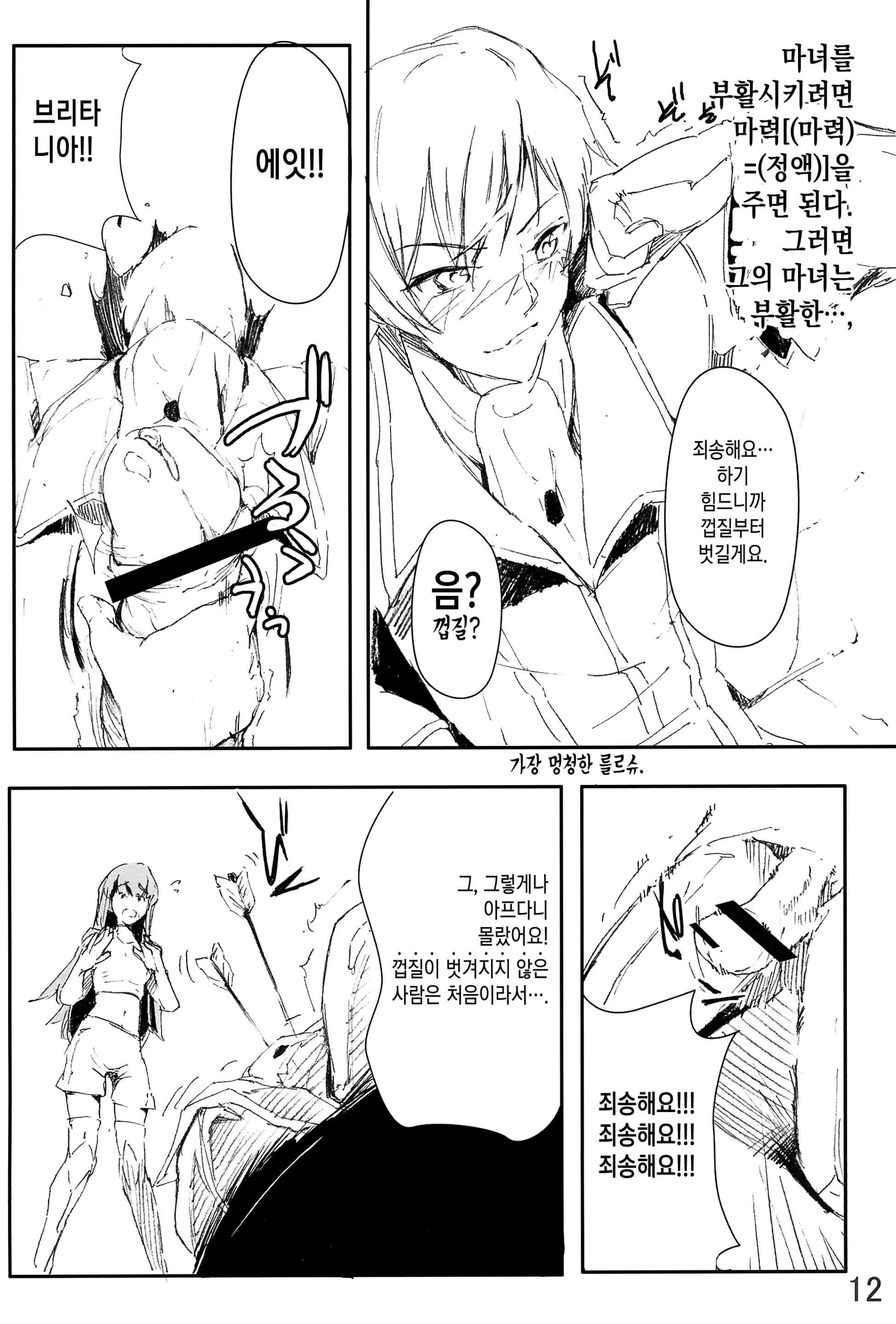 웹툰 이미지 10