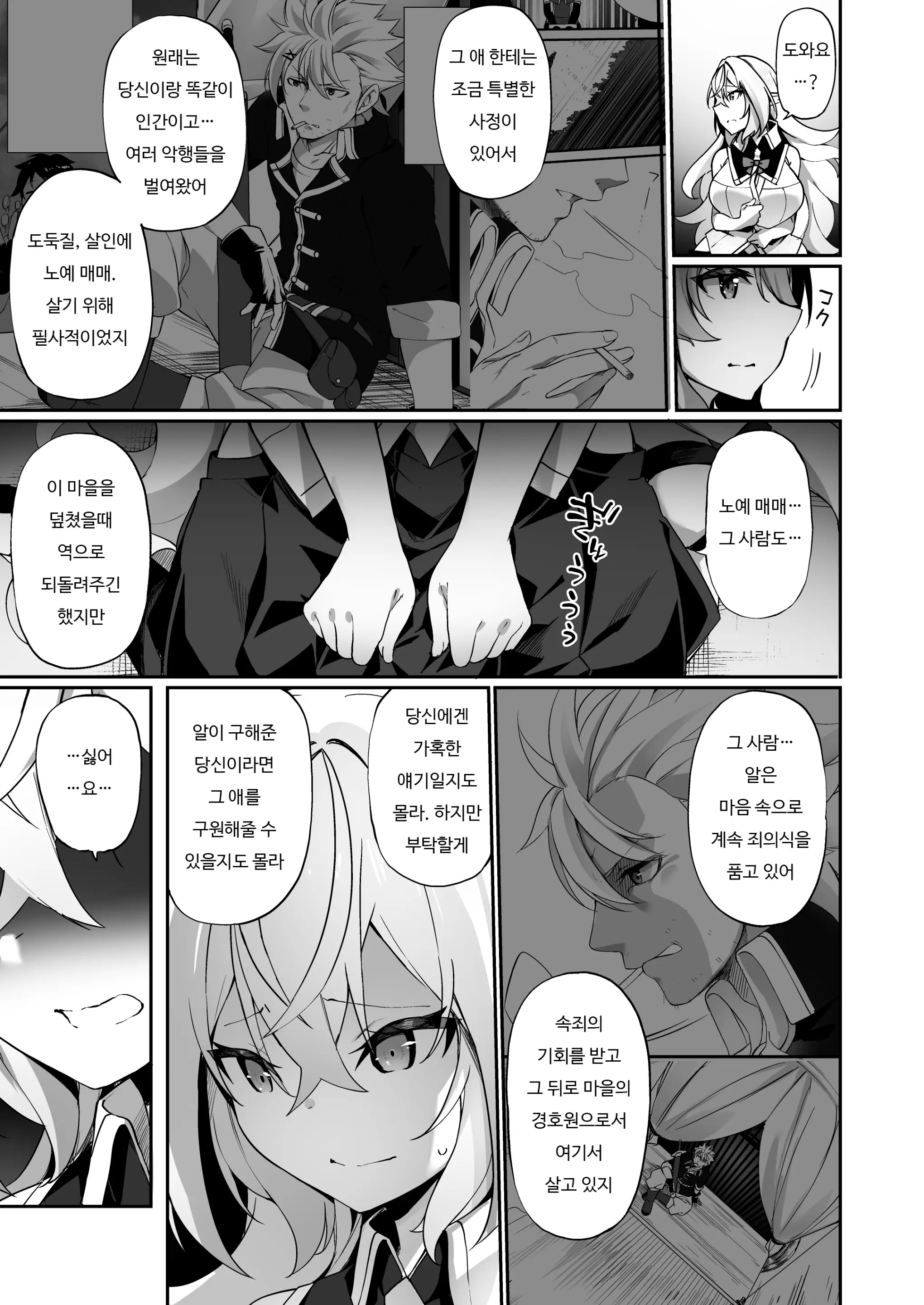 웹툰 이미지 11