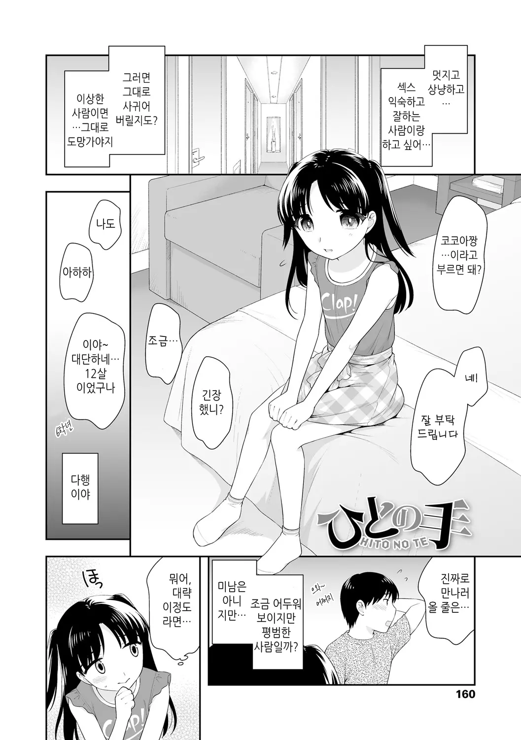 웹툰 이미지 159
