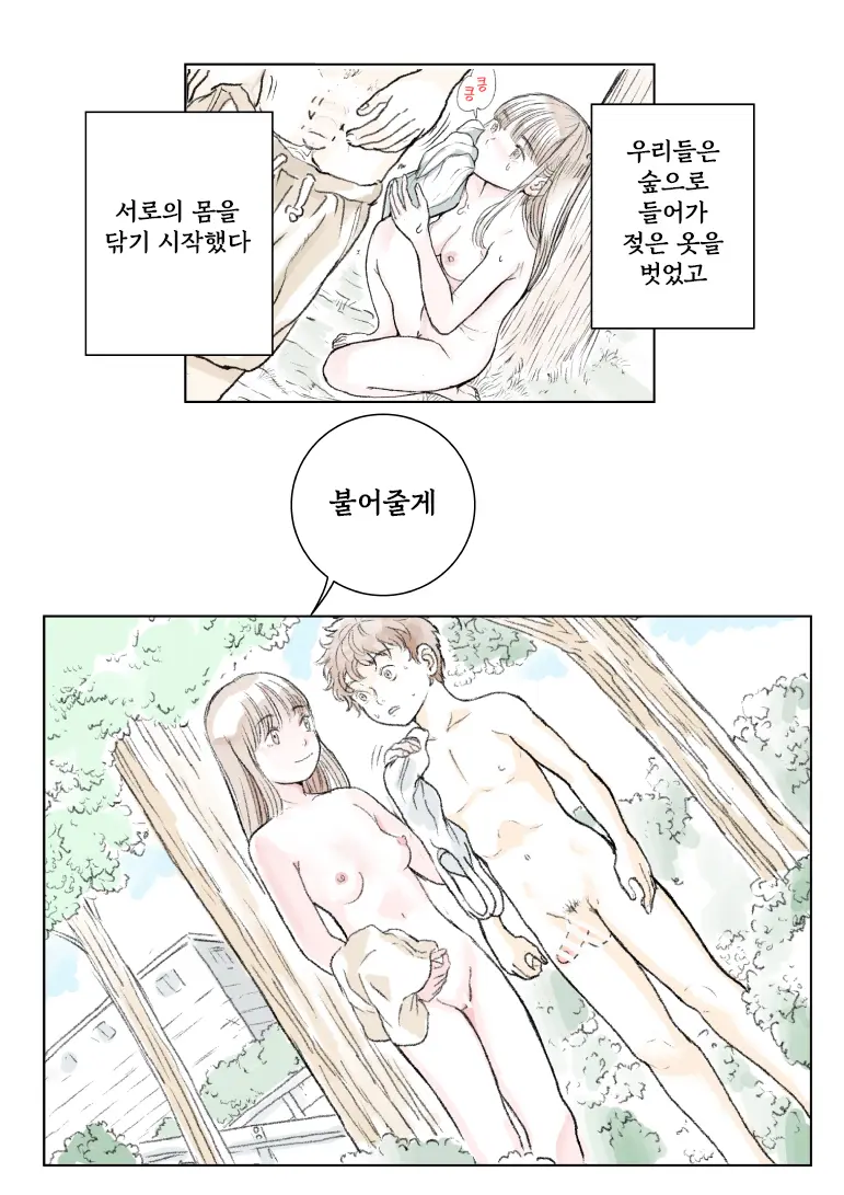 웹툰 이미지 5