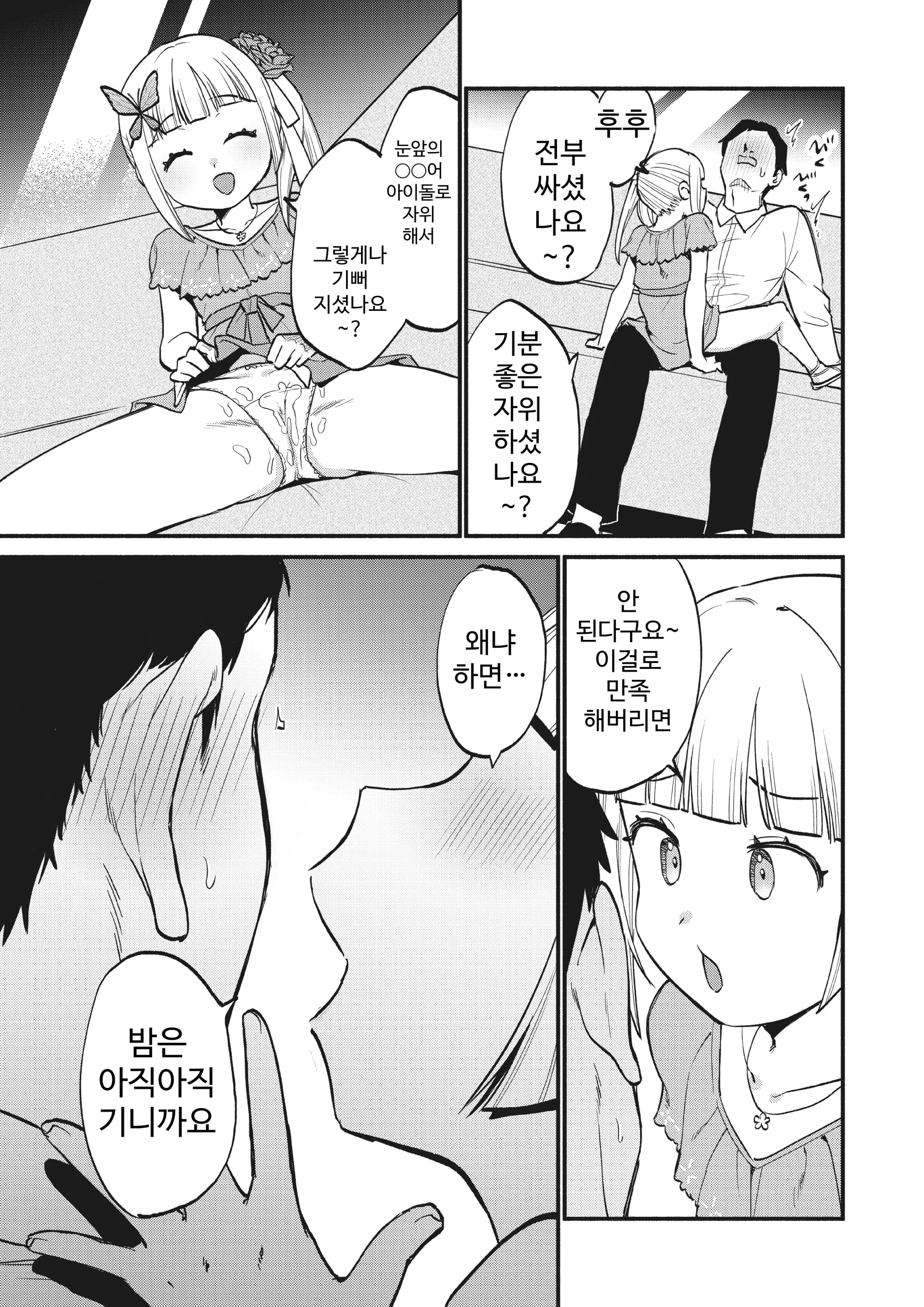 웹툰 이미지 14