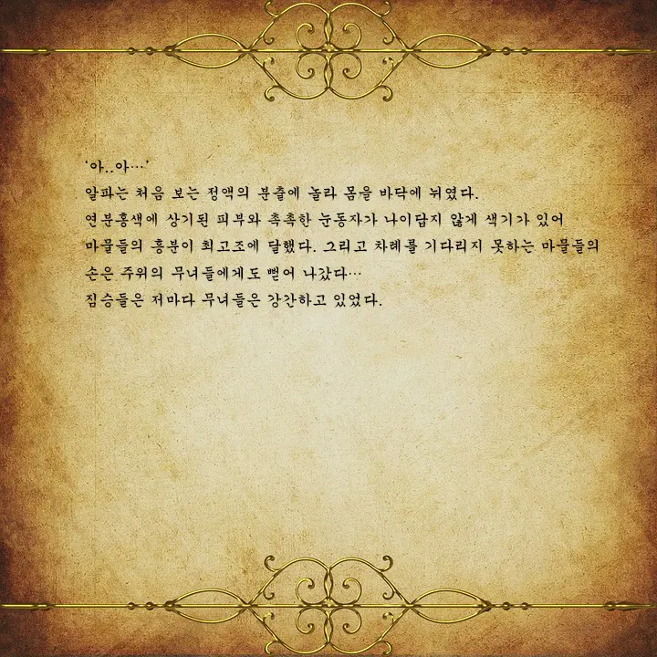 웹툰 이미지 33