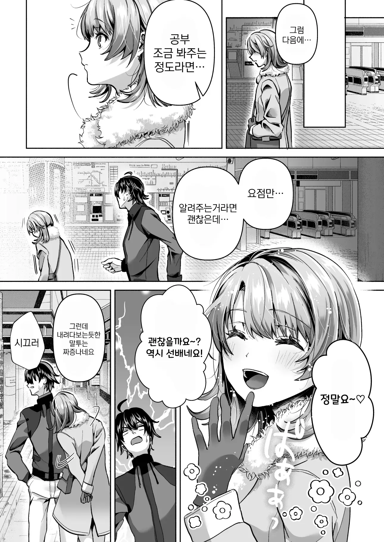 웹툰 이미지 3