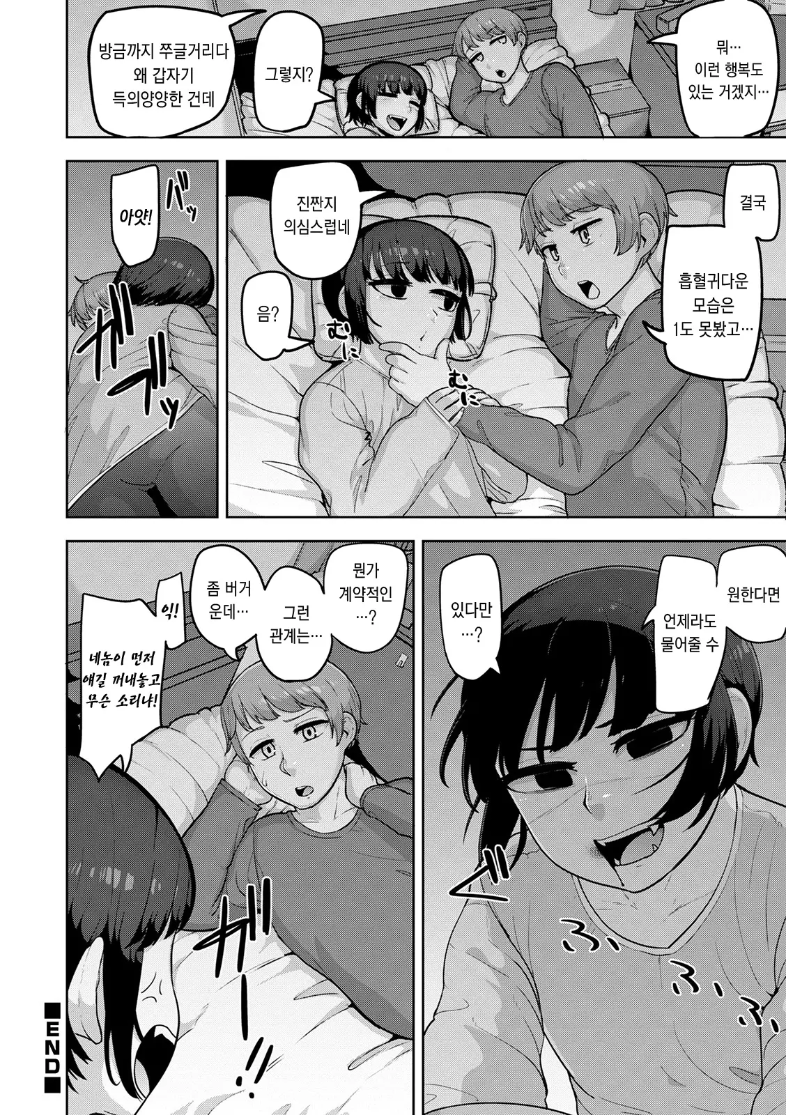 웹툰 이미지 158
