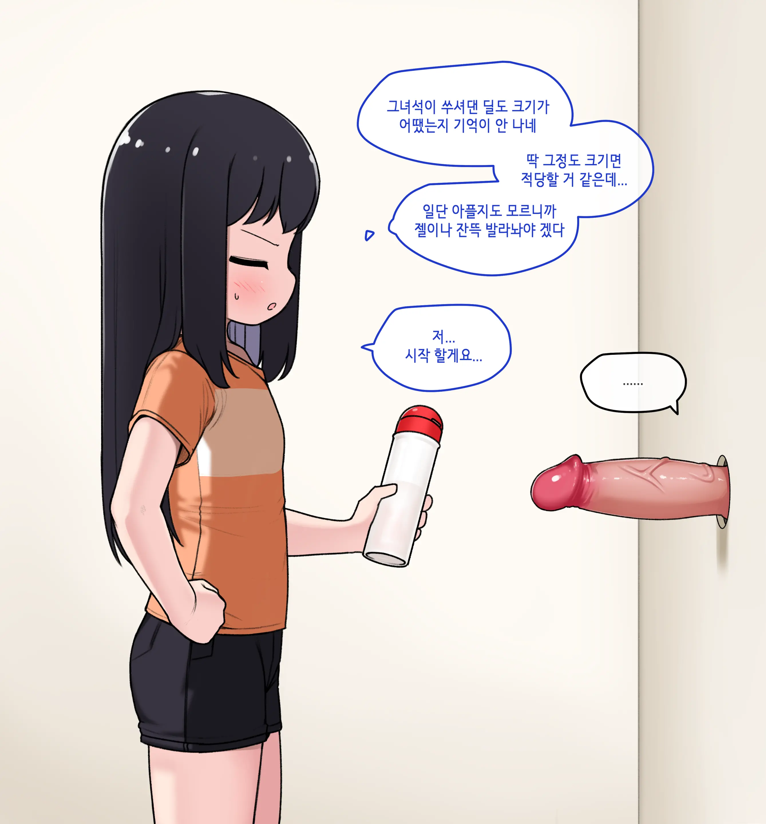 웹툰 이미지 202