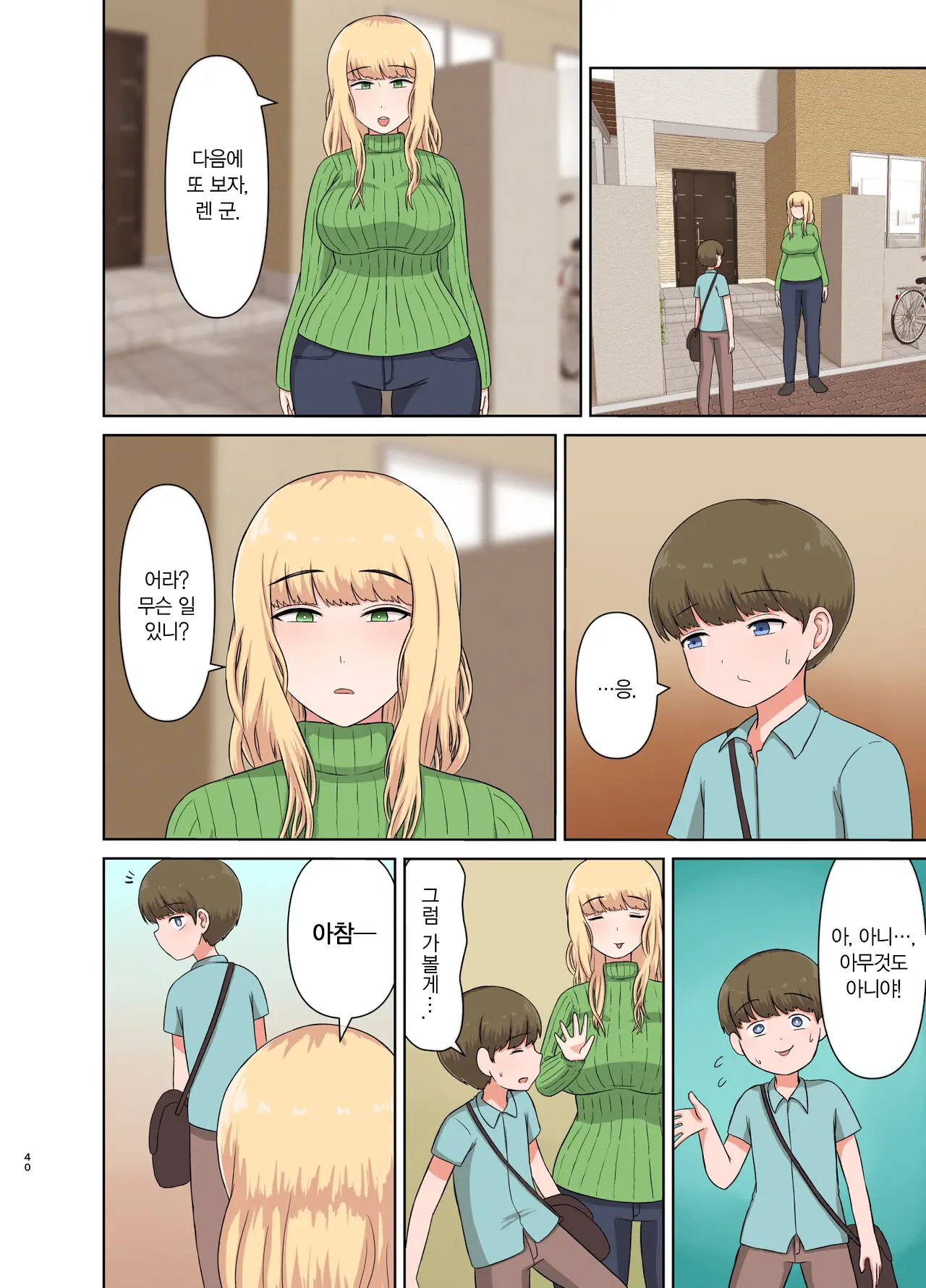 웹툰 이미지 38