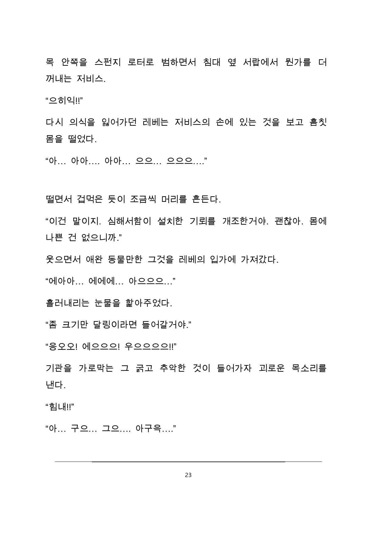 웹툰 이미지 26