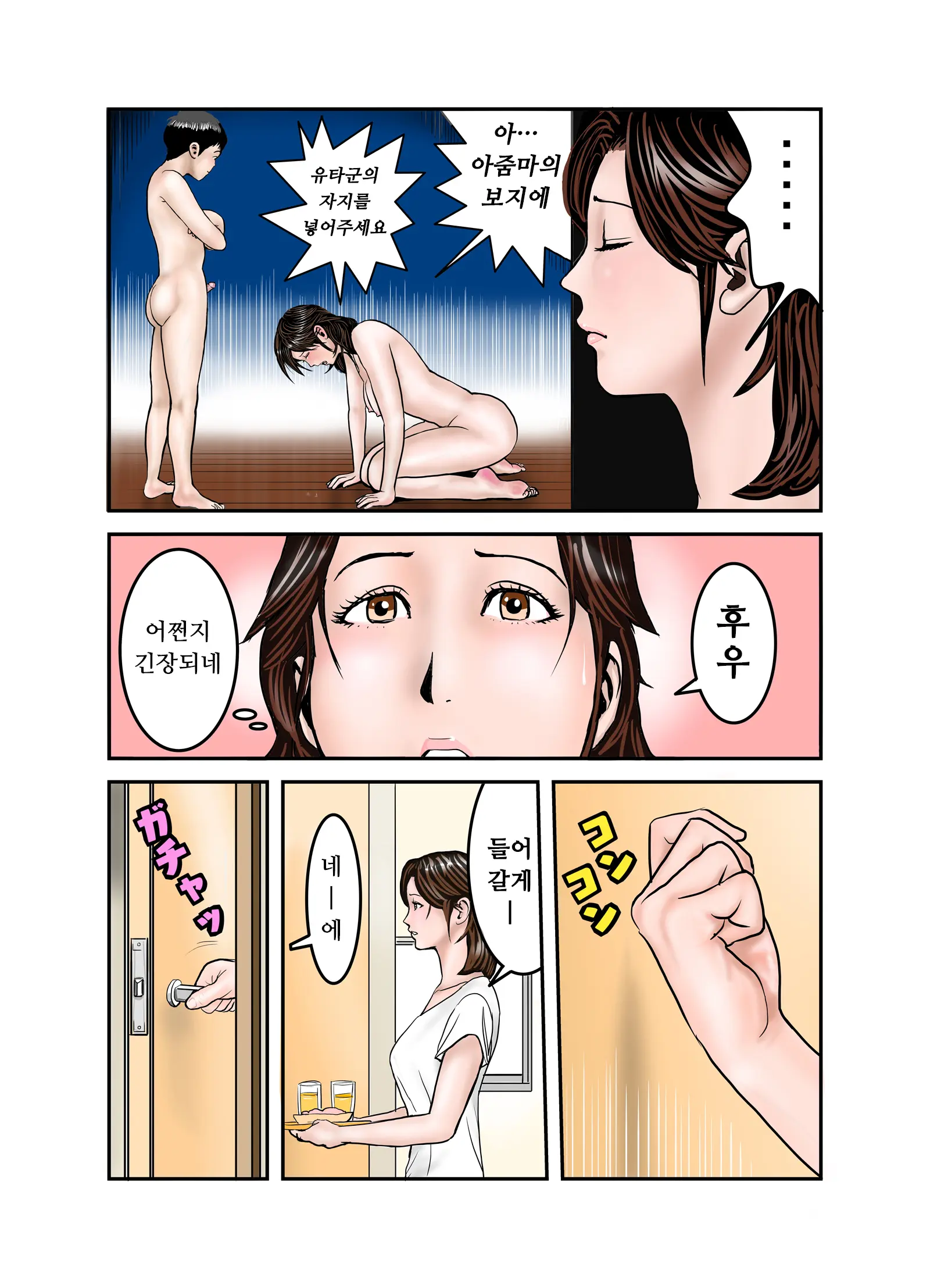웹툰 이미지 3