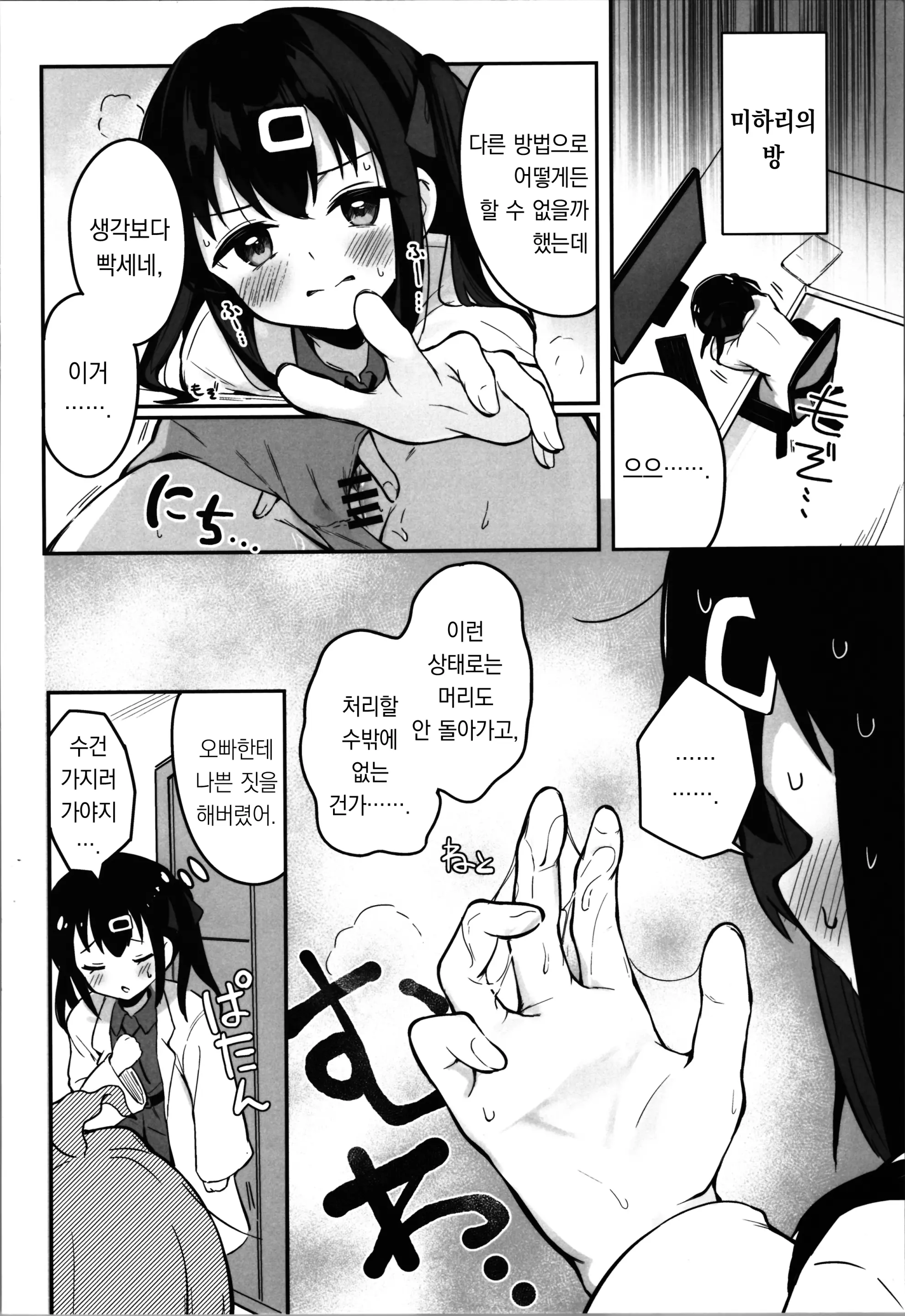 웹툰 이미지 11