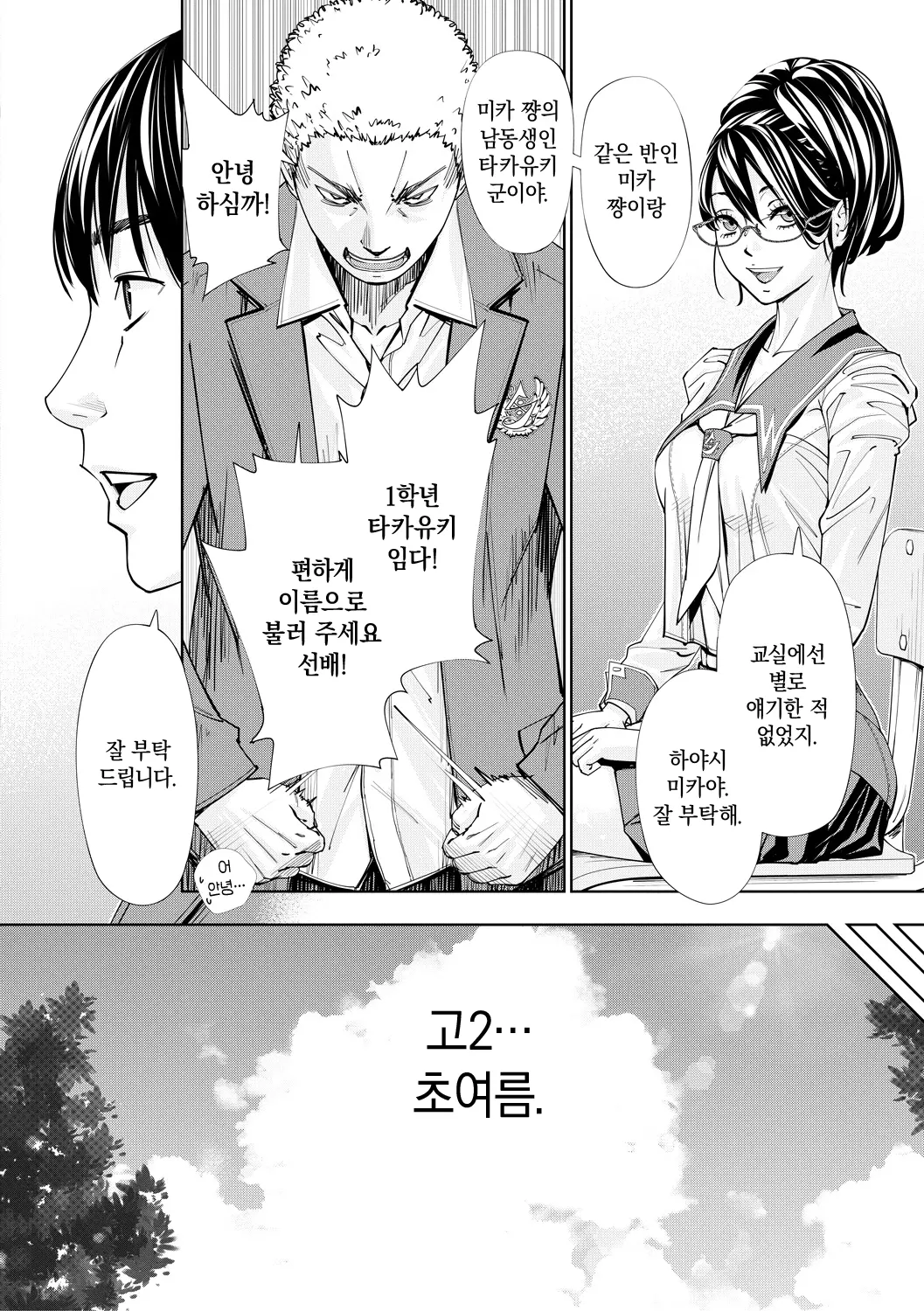 웹툰 이미지 25