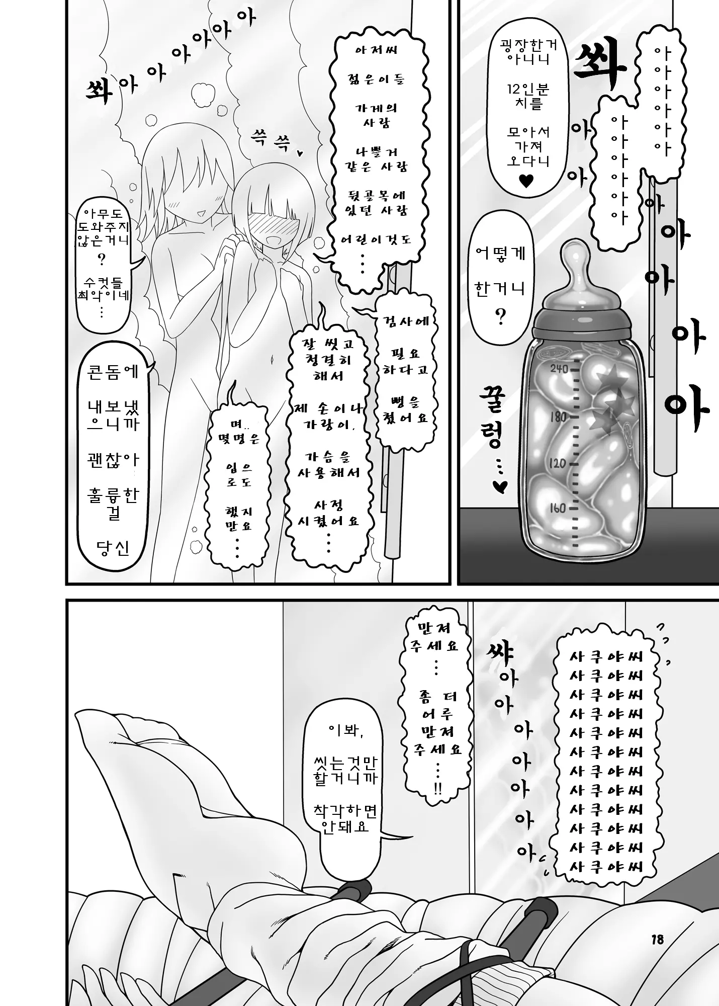 웹툰 이미지 17