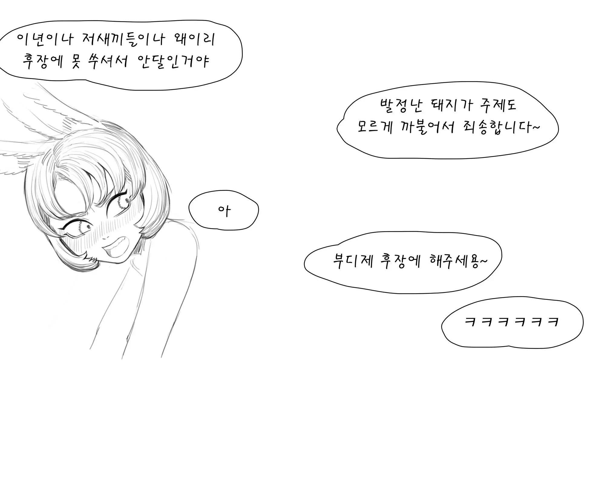 웹툰 이미지 57