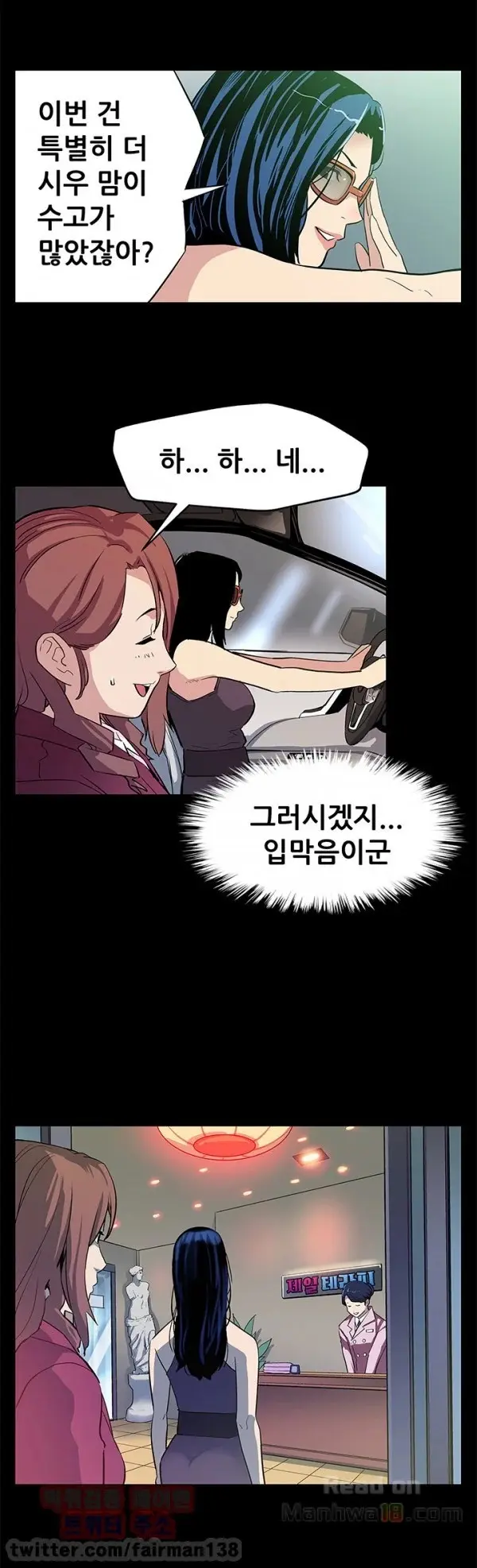 웹툰 이미지 112