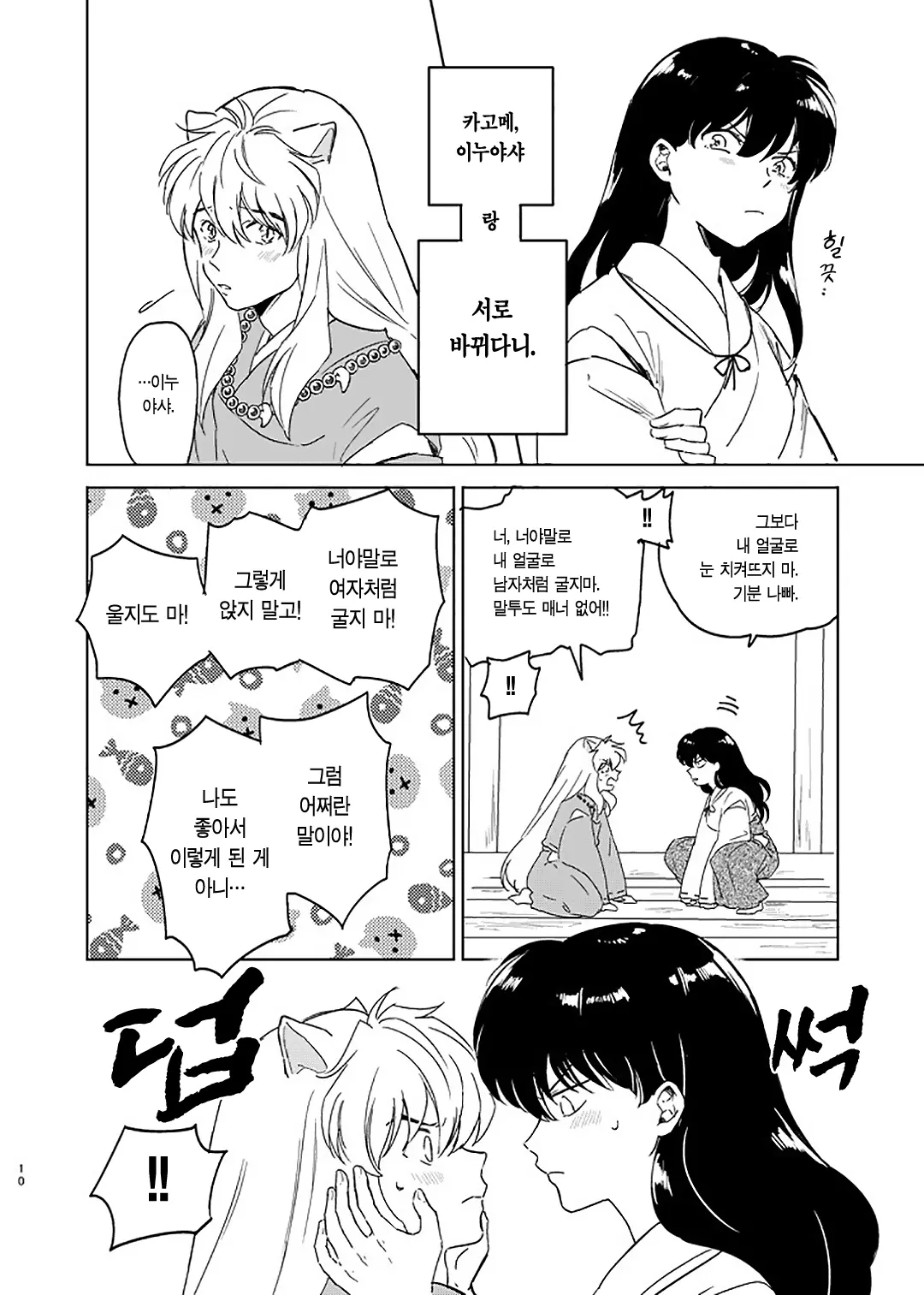 웹툰 이미지 6