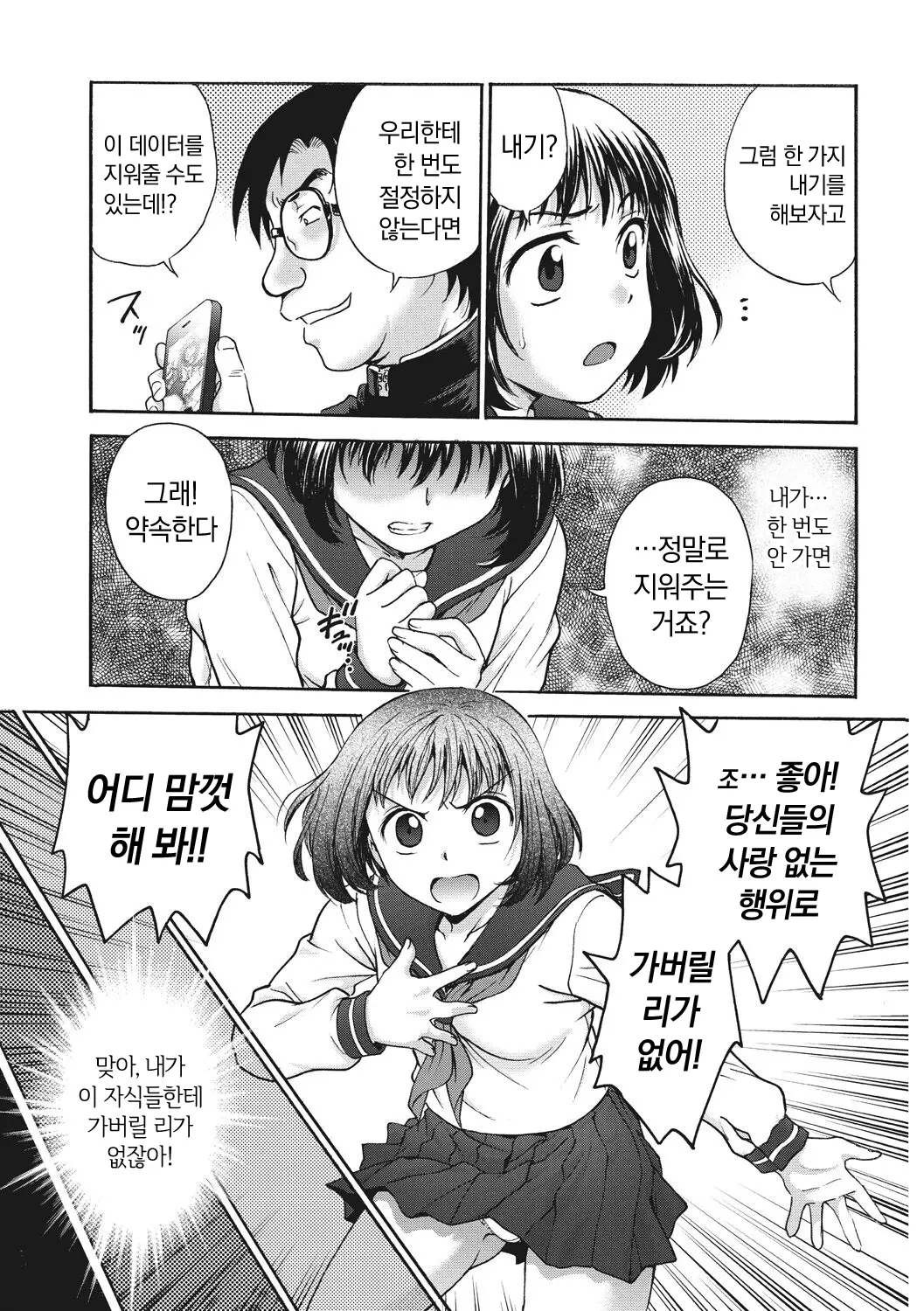웹툰 이미지 182
