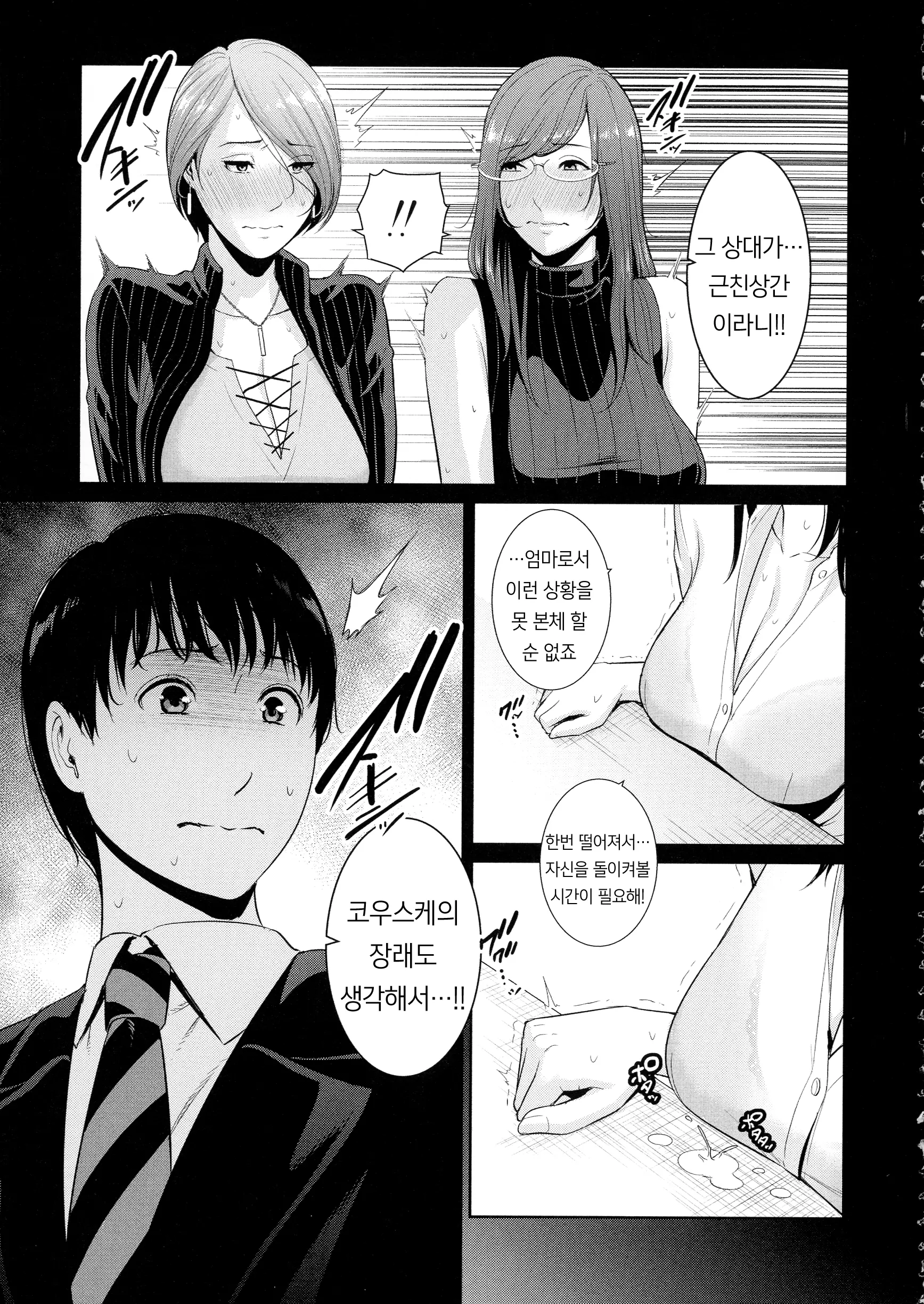 웹툰 이미지 106