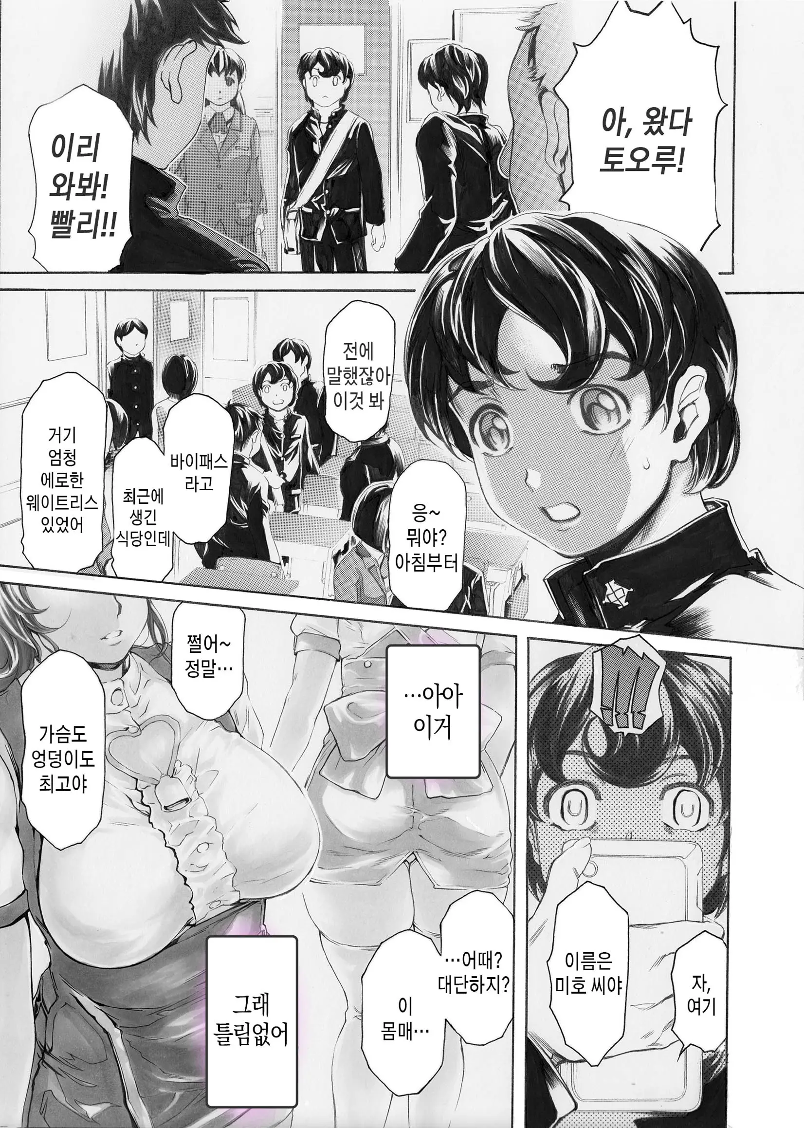 웹툰 이미지 1