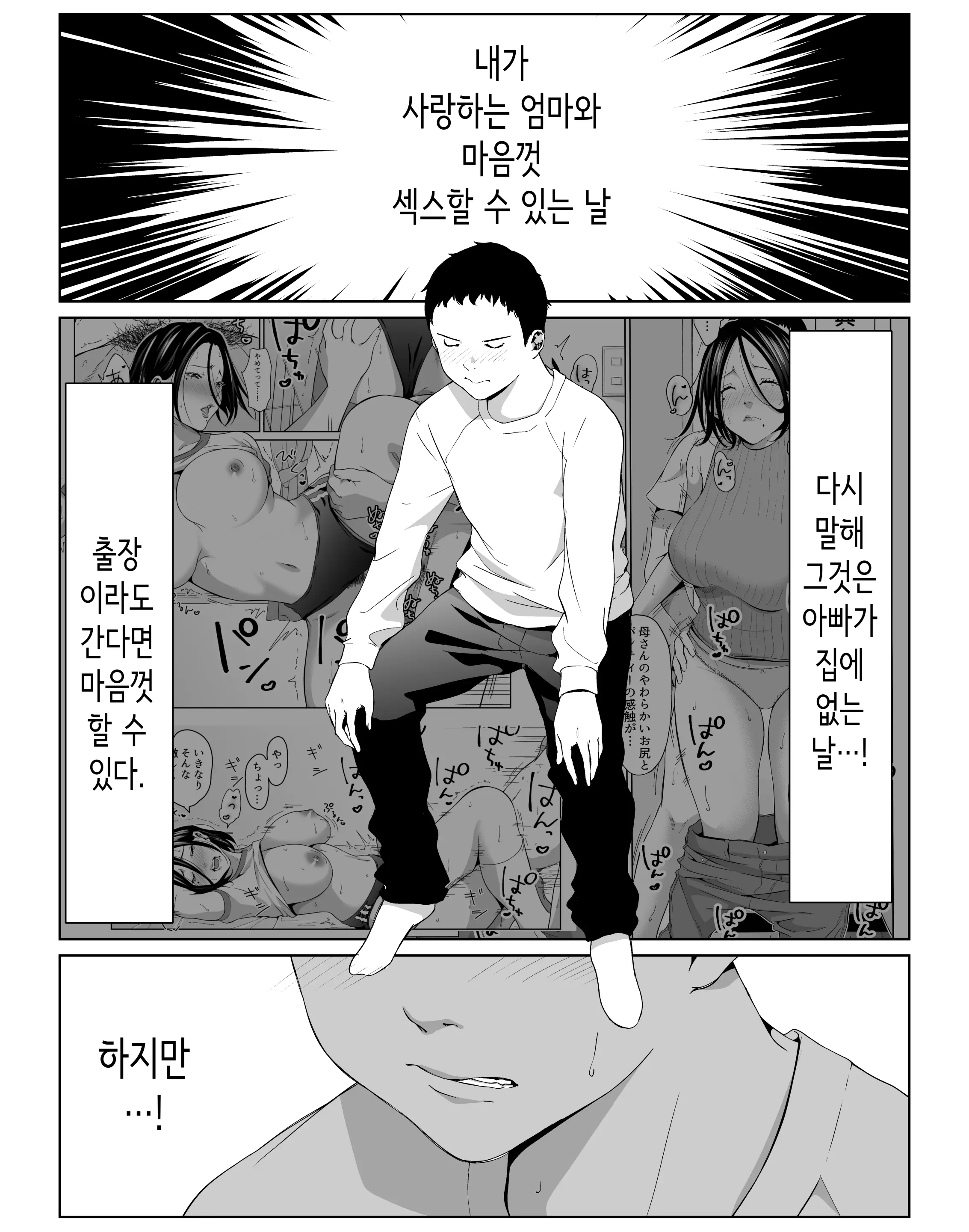 웹툰 이미지 1