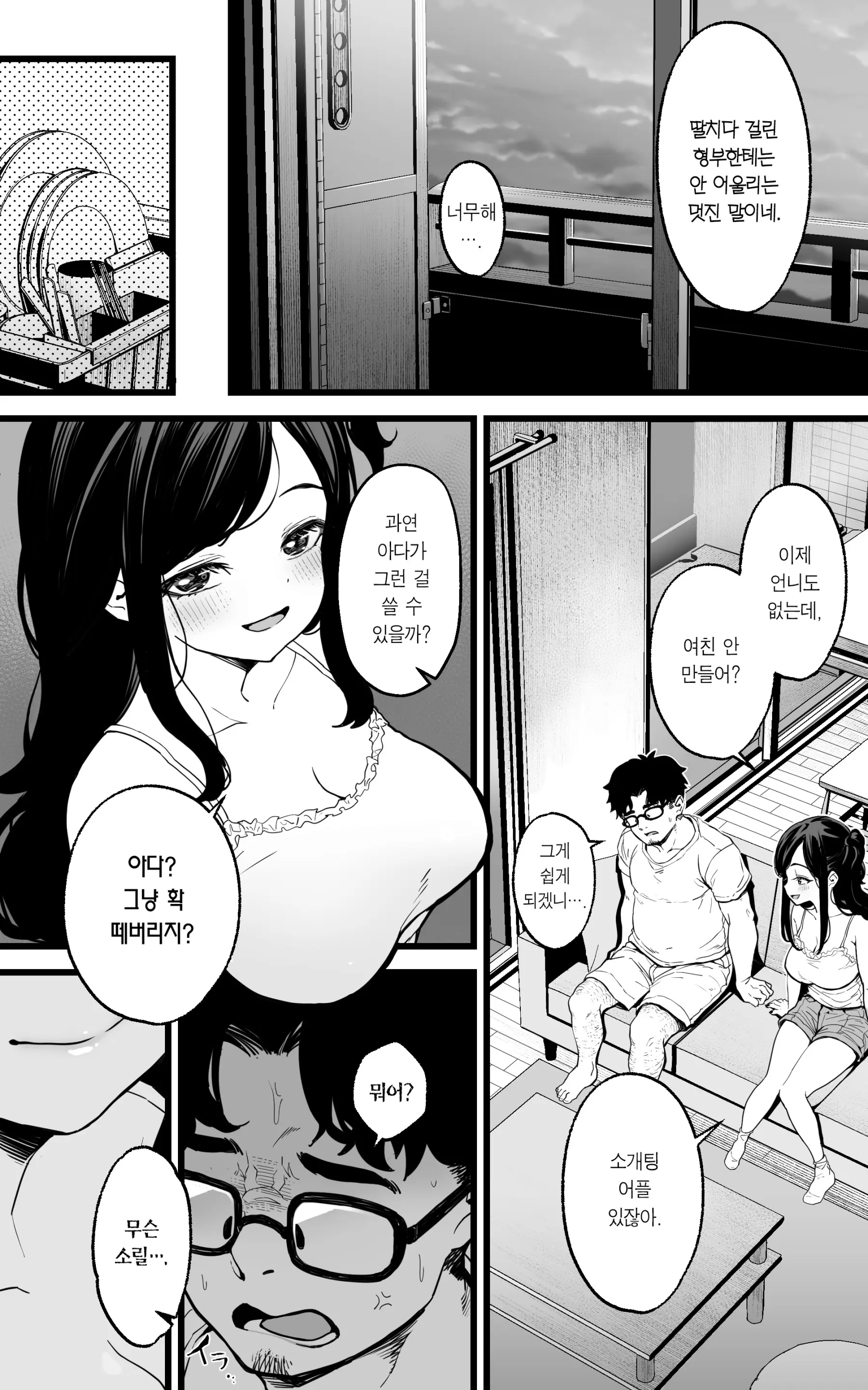 웹툰 이미지 8