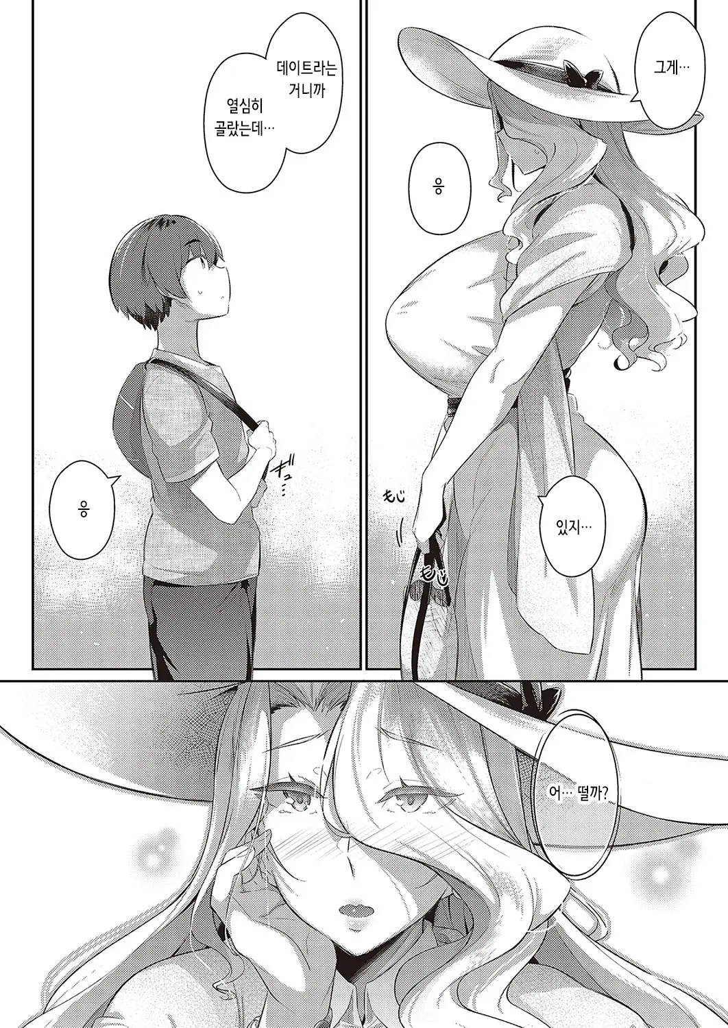웹툰 이미지 22