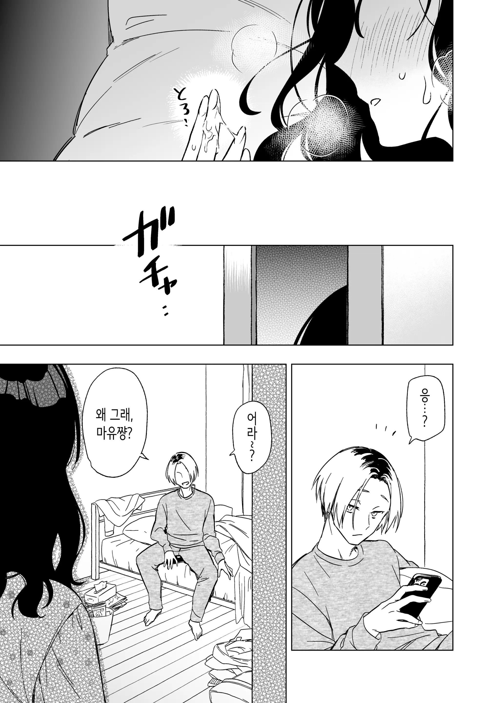 웹툰 이미지 32