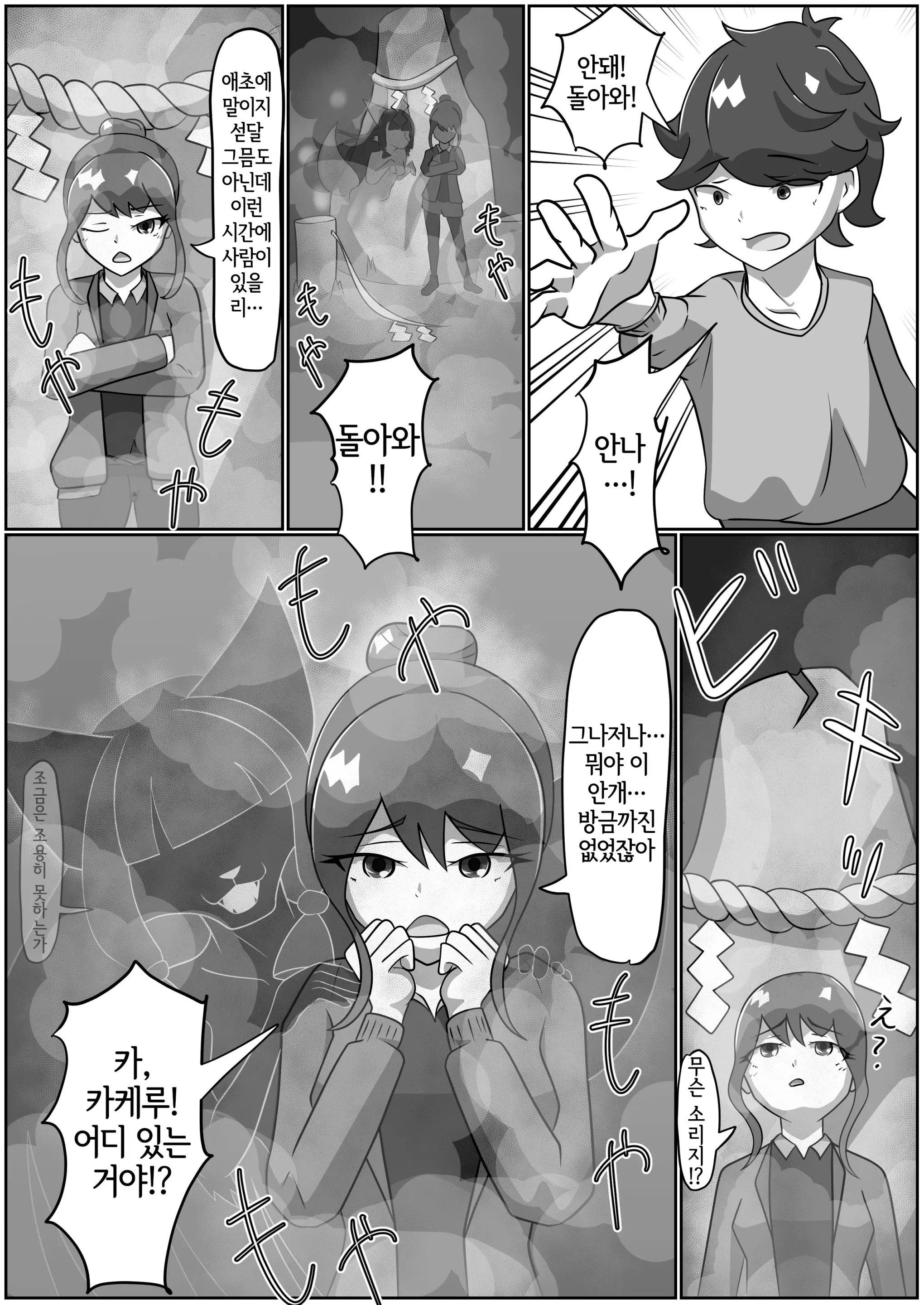 웹툰 이미지 8