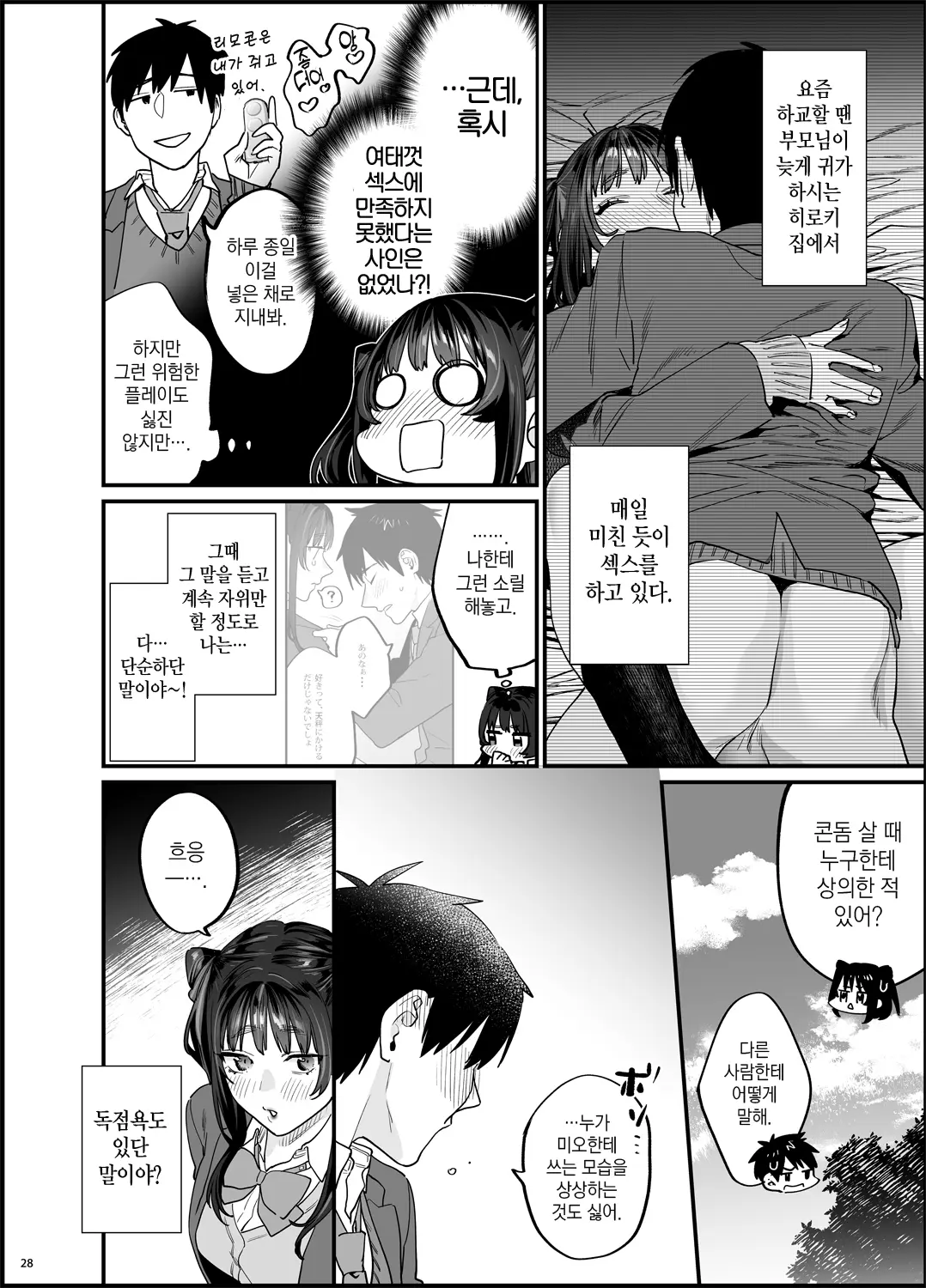 웹툰 이미지 28