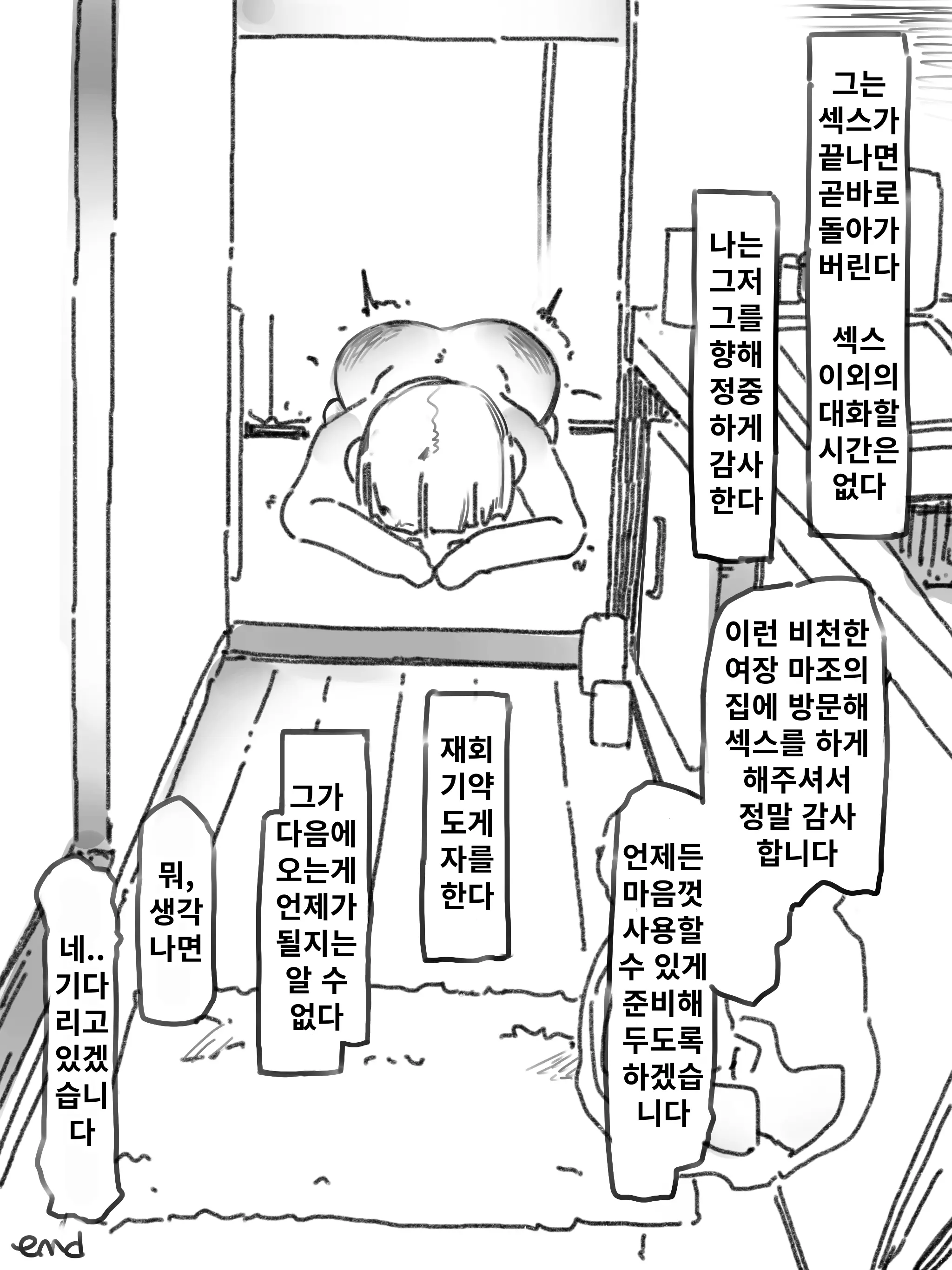 웹툰 이미지 12