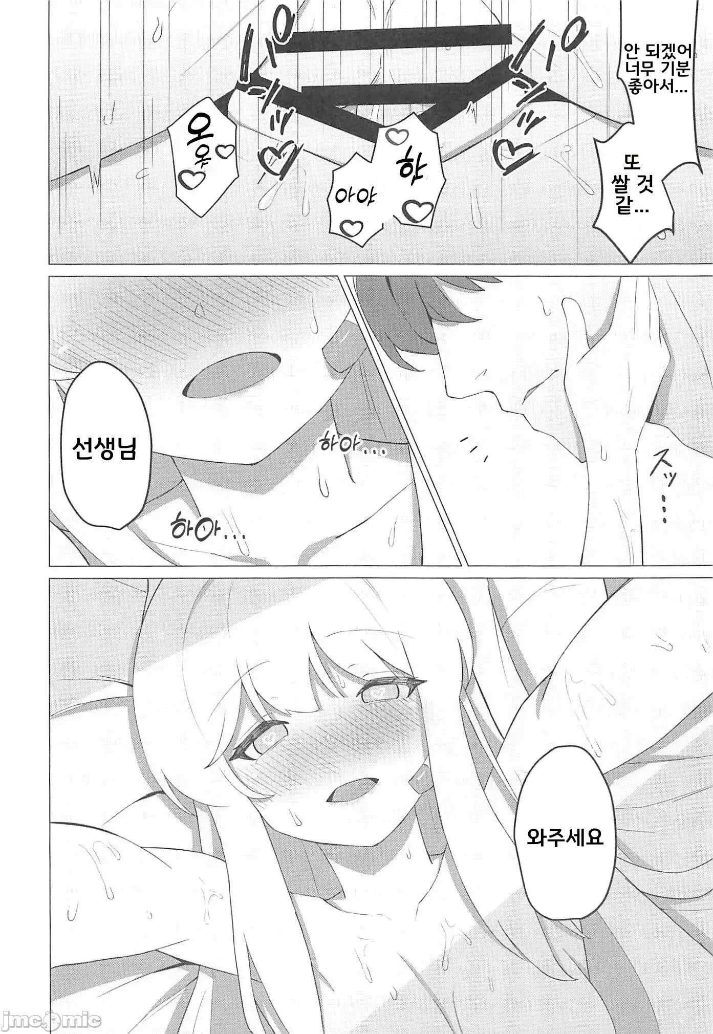 웹툰 이미지 14