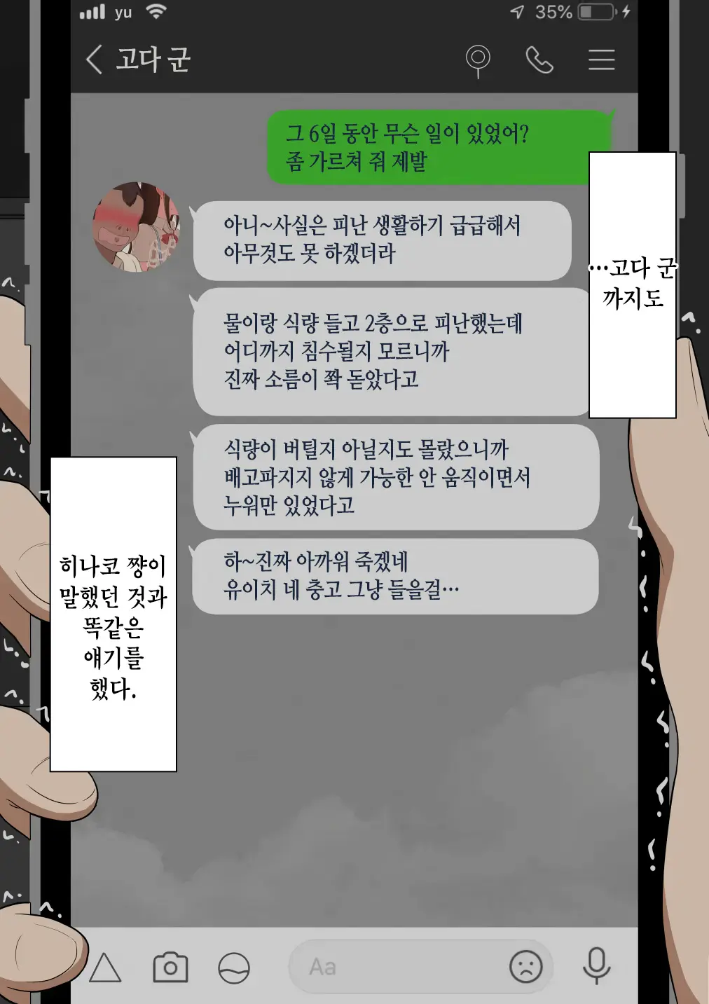 웹툰 이미지 13