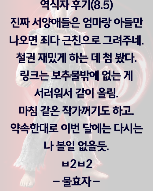 웹툰 이미지 26