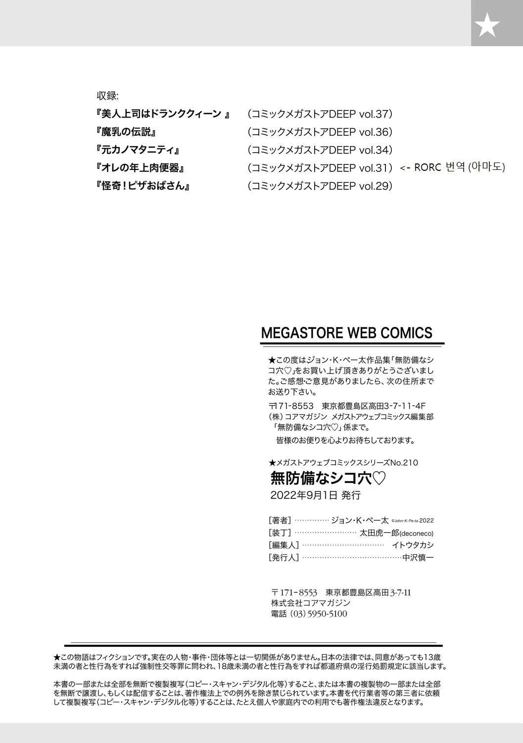 웹툰 이미지 102