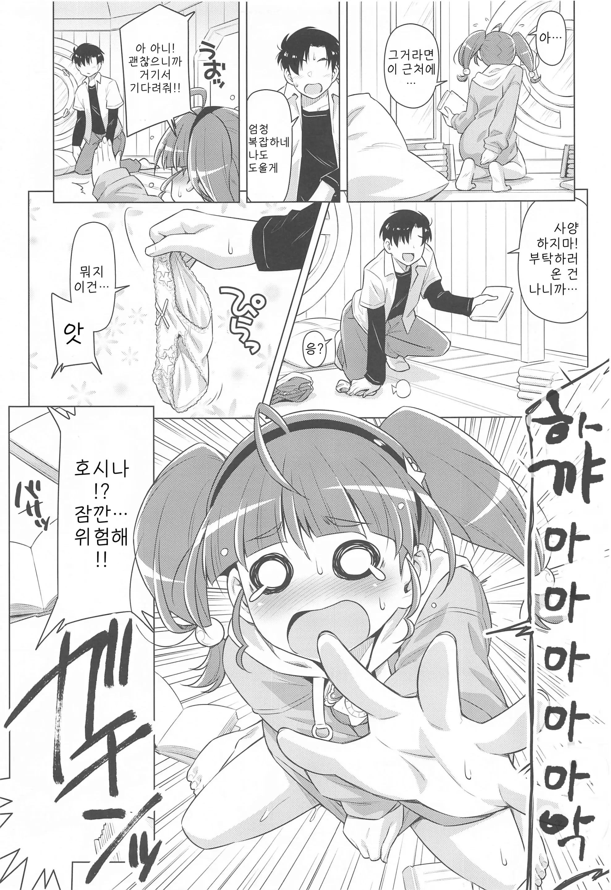 웹툰 이미지 12